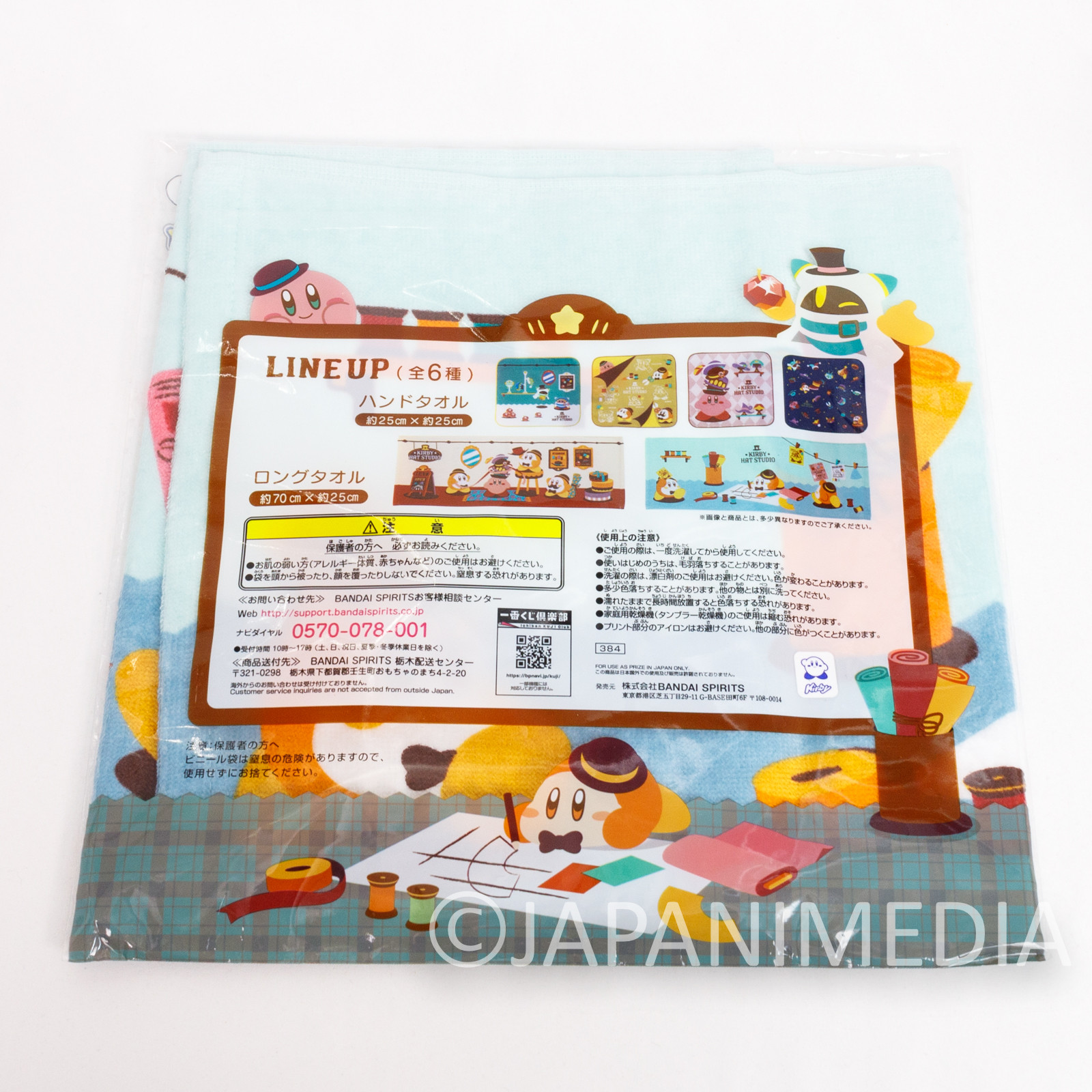 Kirby Super Star Hat Studio Hand Towel 10x27 inch #2 BANDAI JAPAN GAME