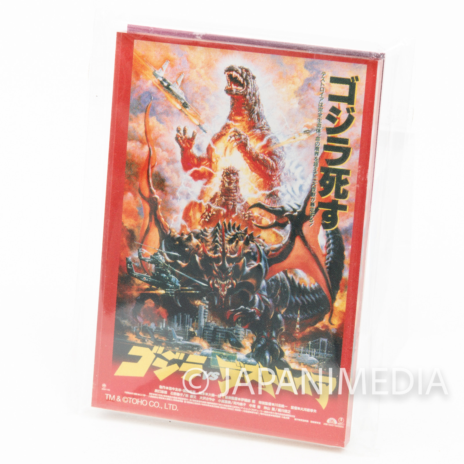 Godzilla Movie Poster type Magnet Godzilla vs. Destoroyah JAPAN TOKUSATSU