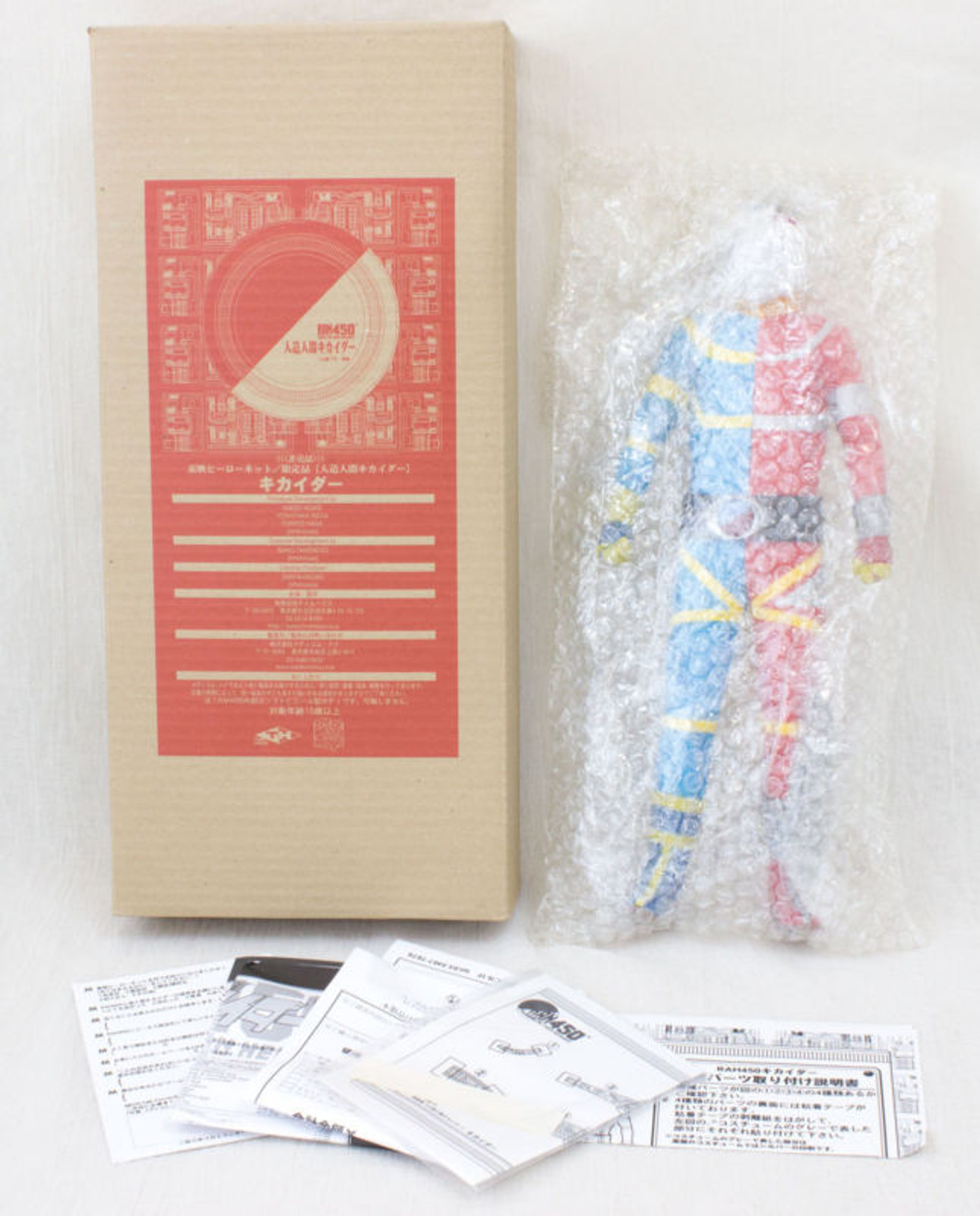Kikaider Figure 15" RAH-450 Medicom Toy JAPAN TOKUSATSU HERO ANDROID