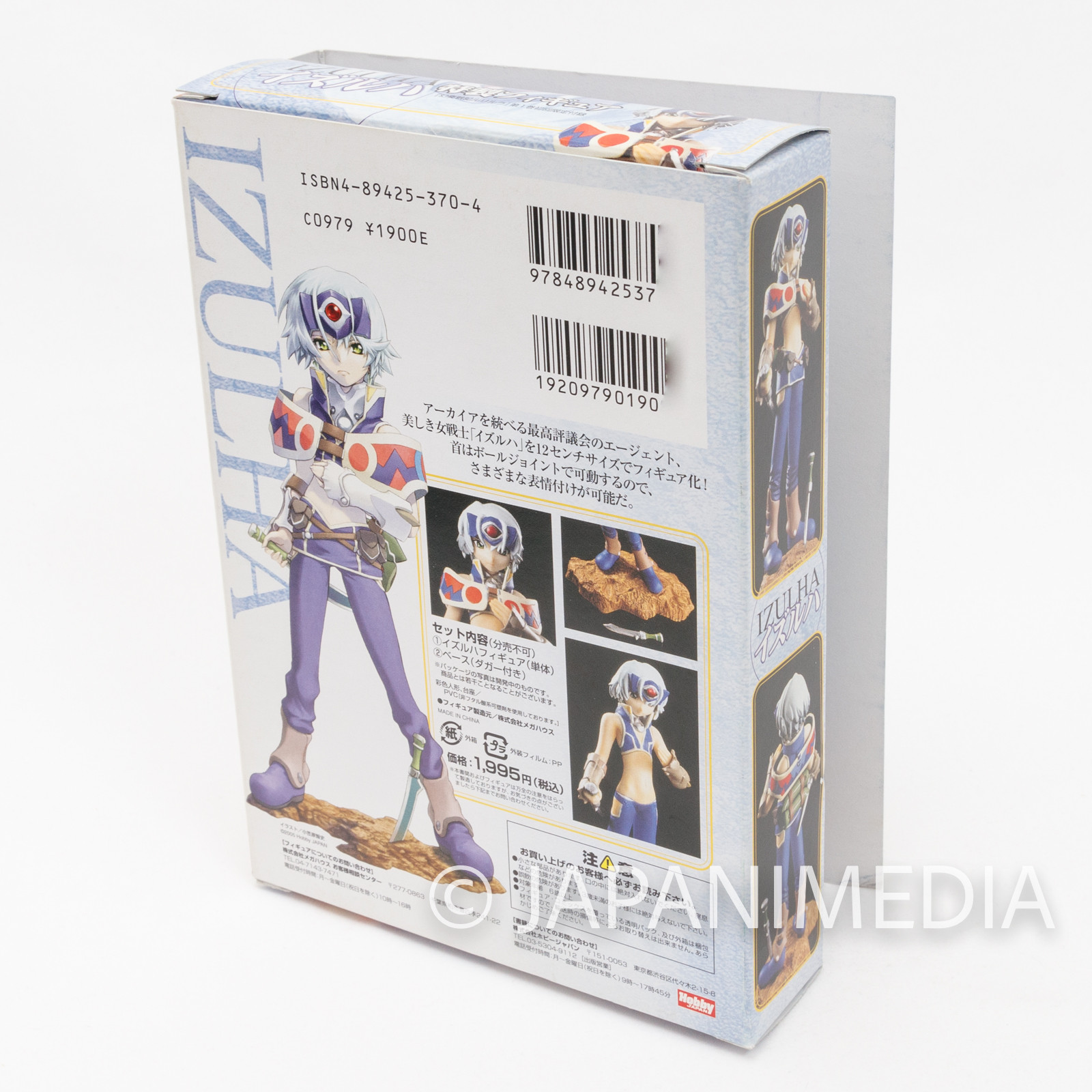 Gensou Senki Rulilura Izulha Figure 4" JAPAN ANIME MANGA