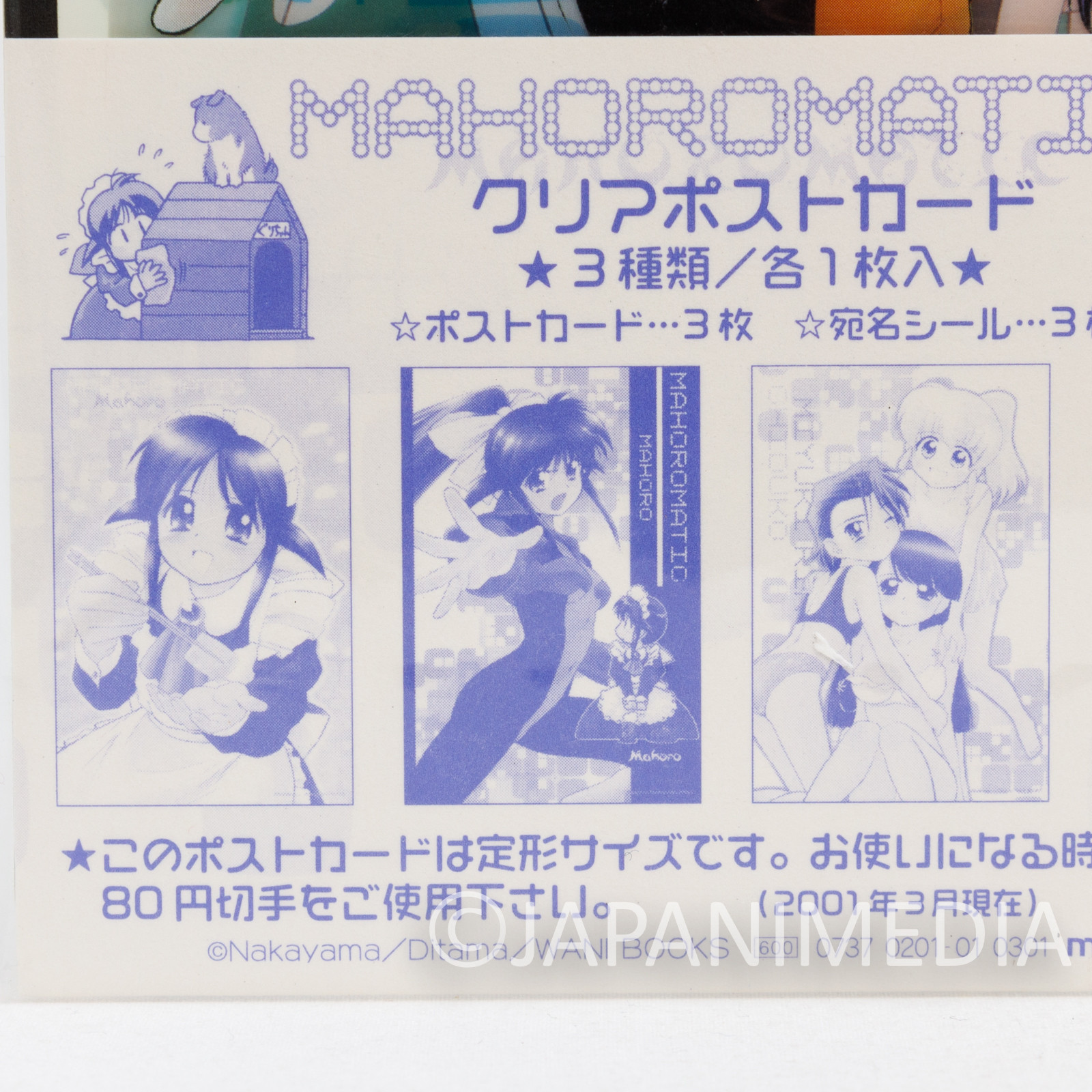 Mahoromatic Mahoro Andou Clear Post Card 3pc Set JAPAN GAINAX ANIME