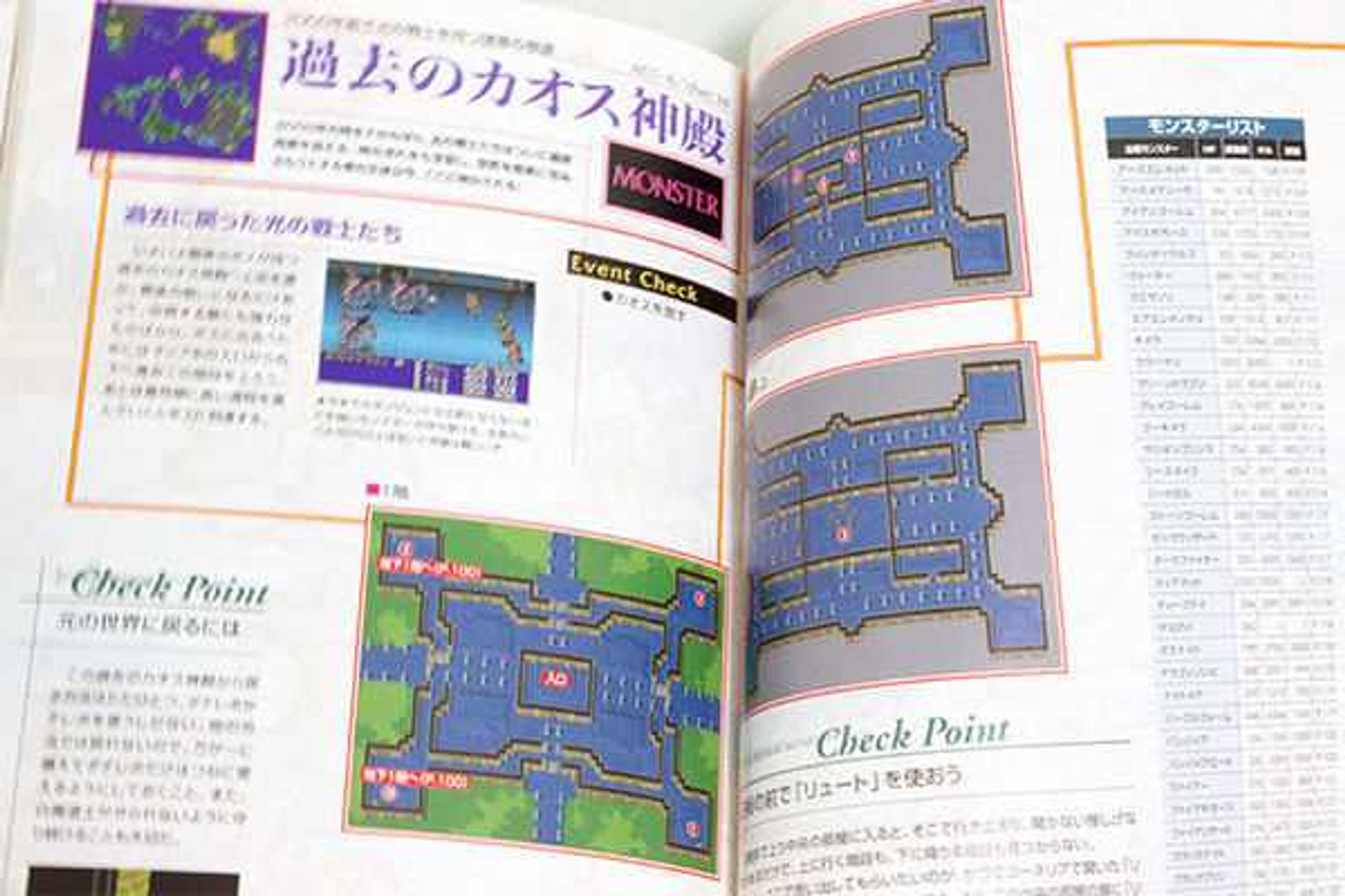 Final Fantasy Wonderswan Japanese Game Guide Book JAPAN SQUARE
