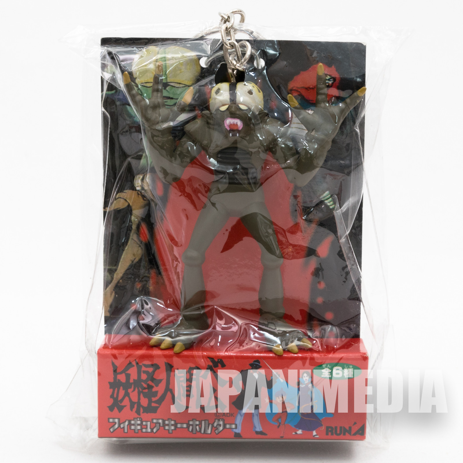 Humanoid Monster Bem Figure Keychain JAPAN ANIME MANGA - Japanimedia Store