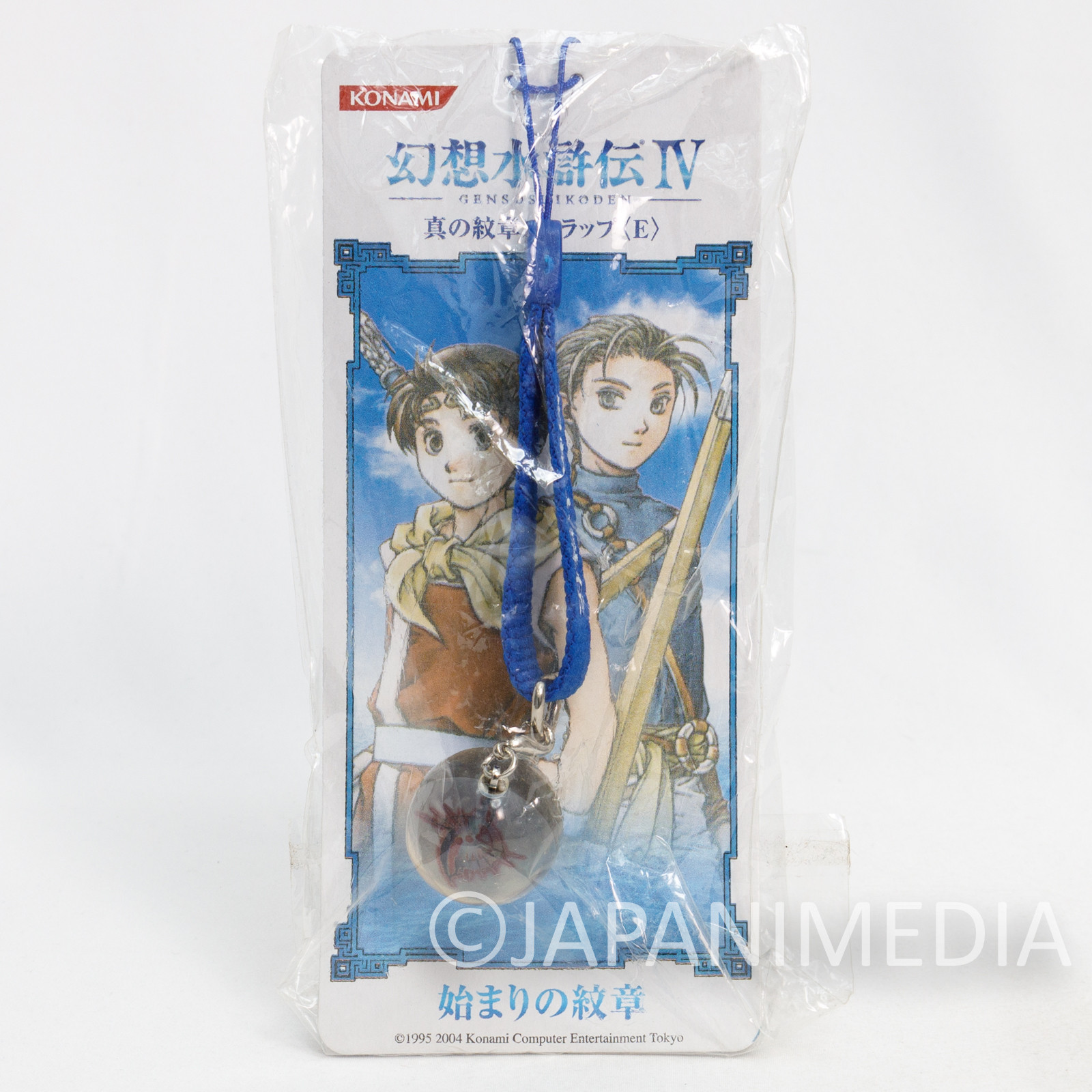 RARE! Genso Suikoden IV 4 Rune of the Beginning Mascot Strap JAPAN GAME