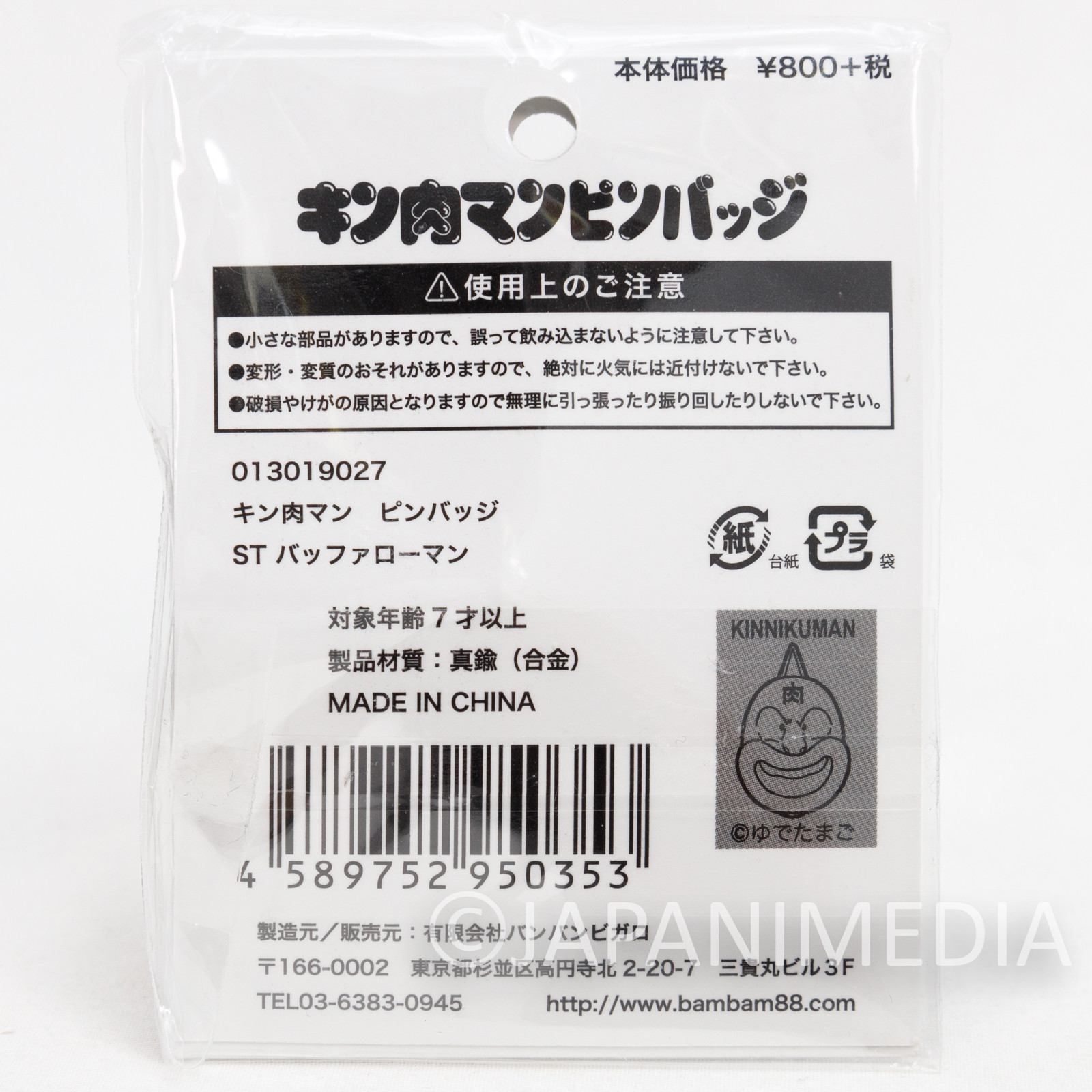Kinnikuman Buffaloman Metal Pins JAPAN ULTIMATE MUSCLE