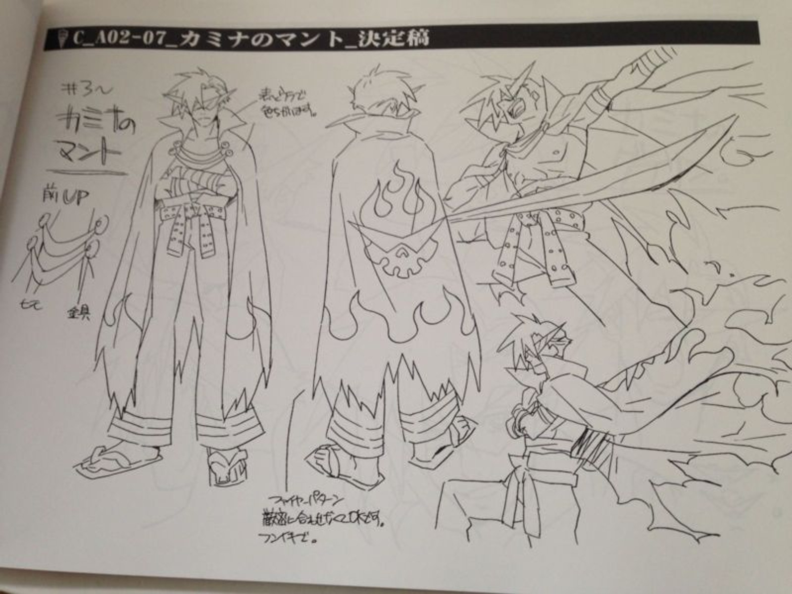 Gurren Lagann Original Sketches Art Illustration Book 1 JAPAN ANIME YOKO KAMINA