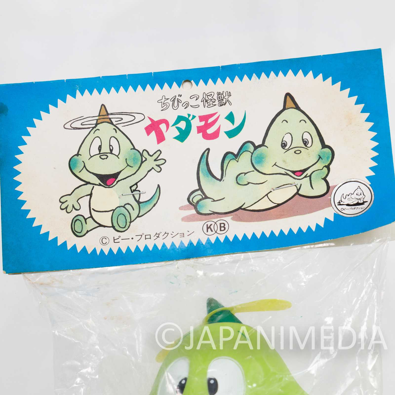 Retro RARE! Chibikko Kaiju Yadamon Soft Vinyl Figure JAPAN ANIME Japanimedia Store