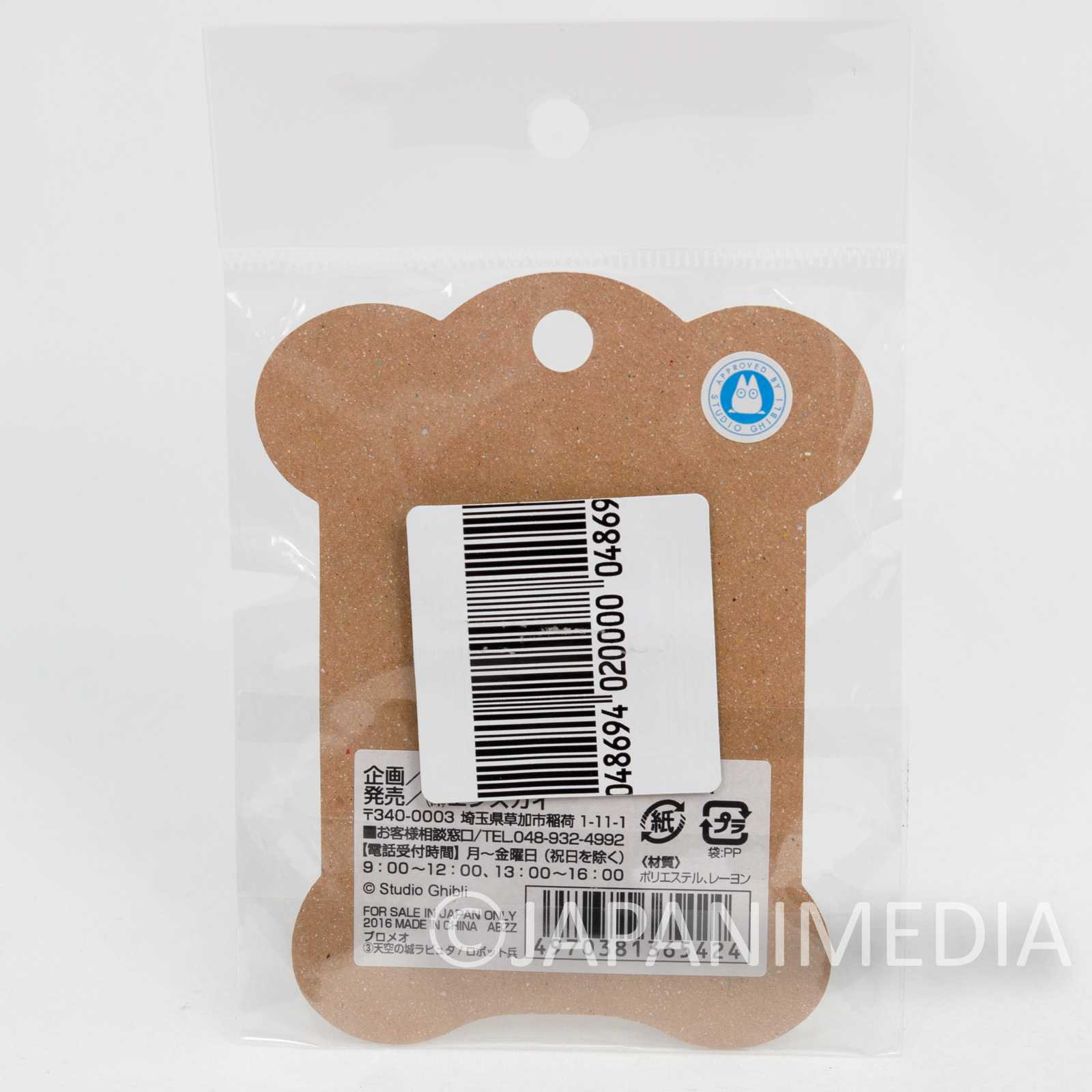 RARE! Laputa : Castle in the Sky Robot Soldier Bromeo Brooch Ghibli JAPAN Japanimedia Store