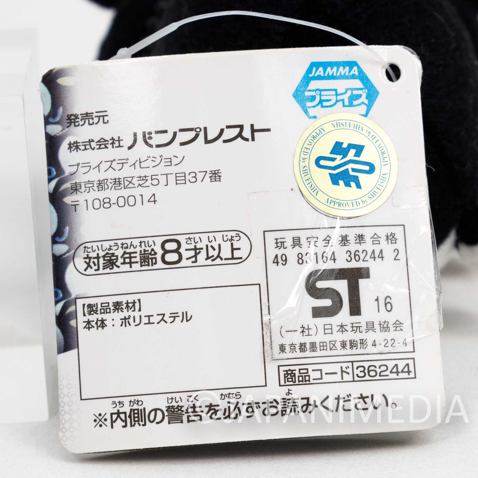 JoJo's Bizarre Adventure IGGY Plush Doll Ballchain JAPAN Japanimedia Store 7