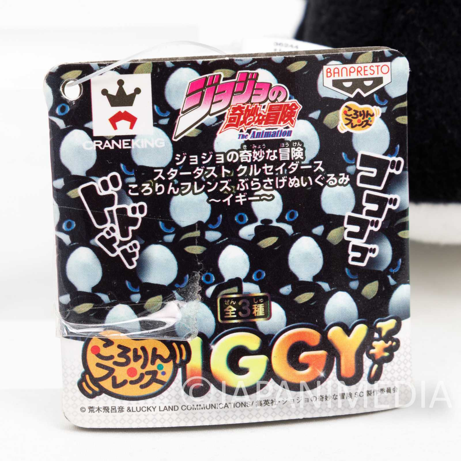 JoJo's Bizarre Adventure IGGY Plush Doll Ballchain JAPAN Japanimedia Store 6