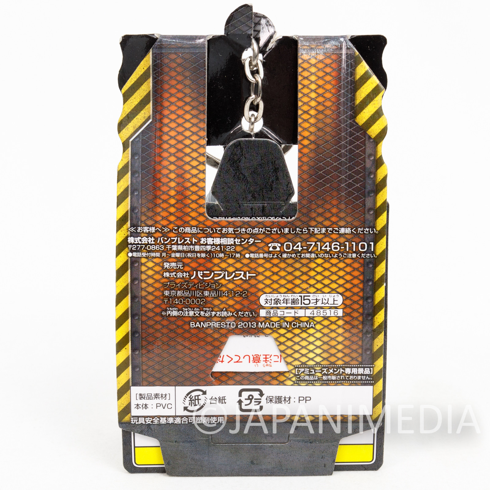 One Piece Smoker Figure Keychain Banpresto JAPAN ANIME 2