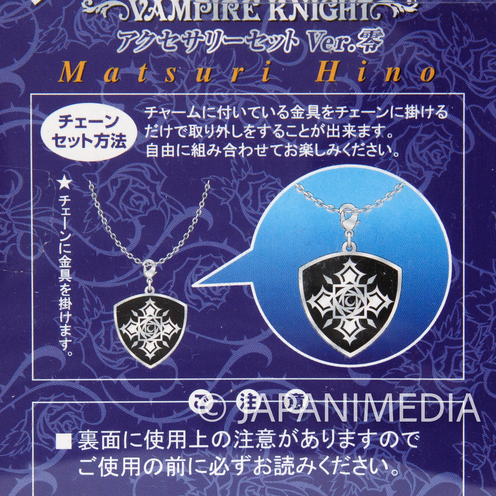 Vampire Knight Zero Kiryu Charm & Strap with Chain Accessories Set JAPAN MANGA