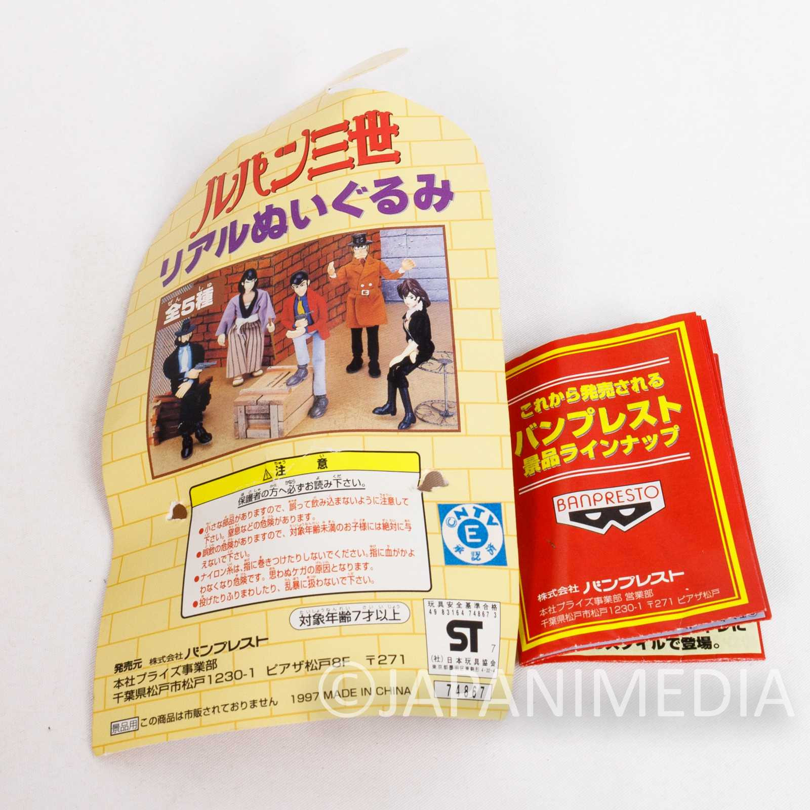 Lupin the Third (3rd) Zenigata Plush type Figure JAPAN Japanimedia Store