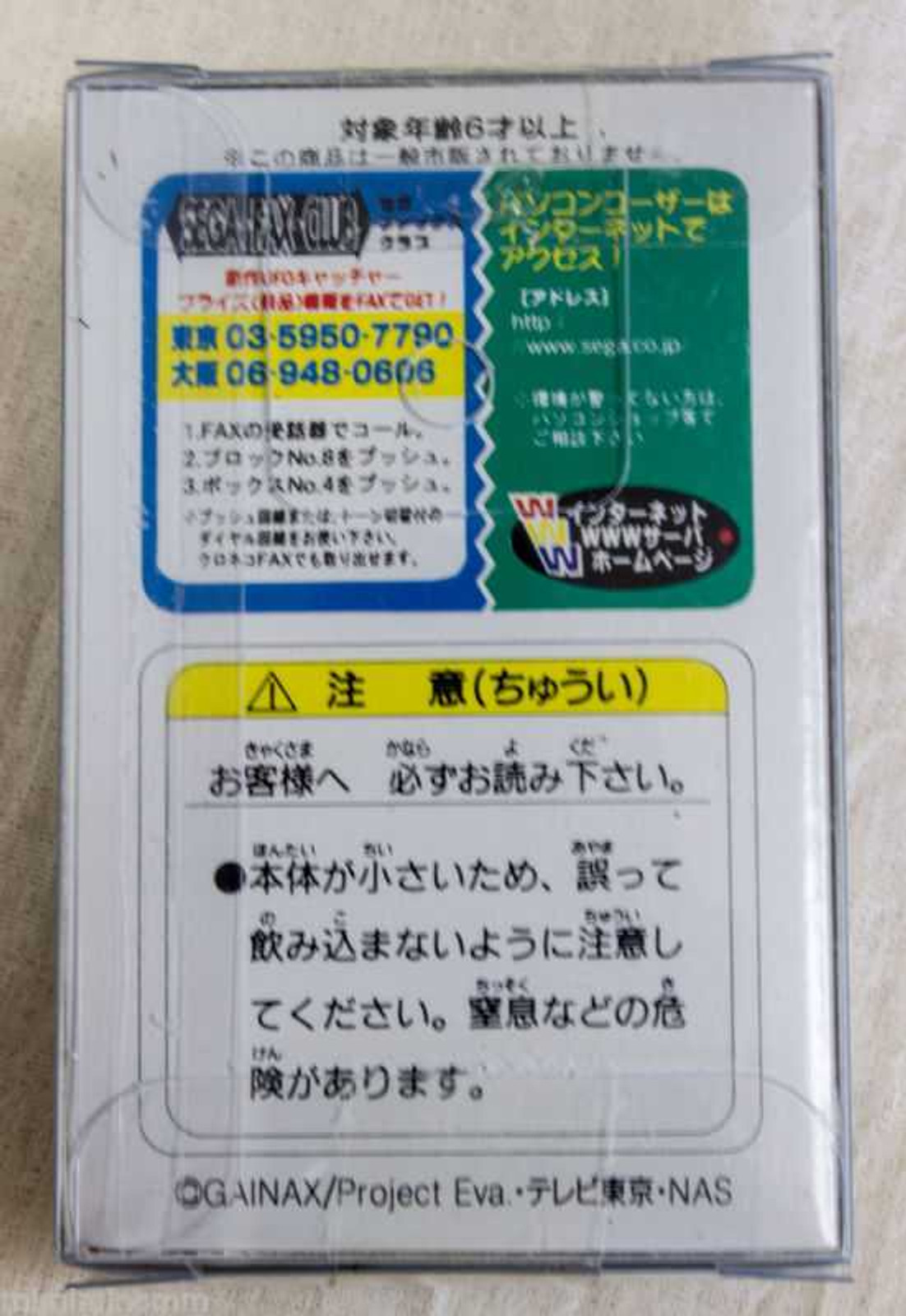 Evangelion Zipper Figure Charm Set Asuka Langley Plug Suit SEGA JAPAN ANIME