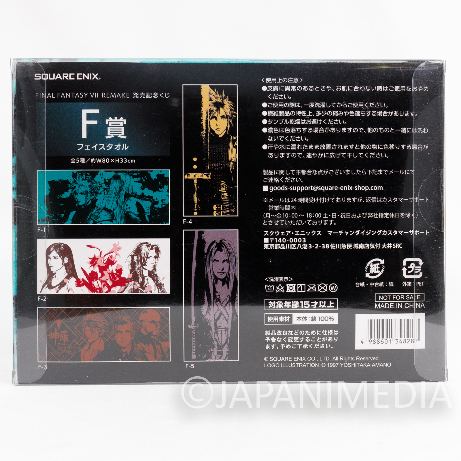 Final Fantasy VII Cloud & Sephiroth Face Towel JAPAN SQUARE ENIX