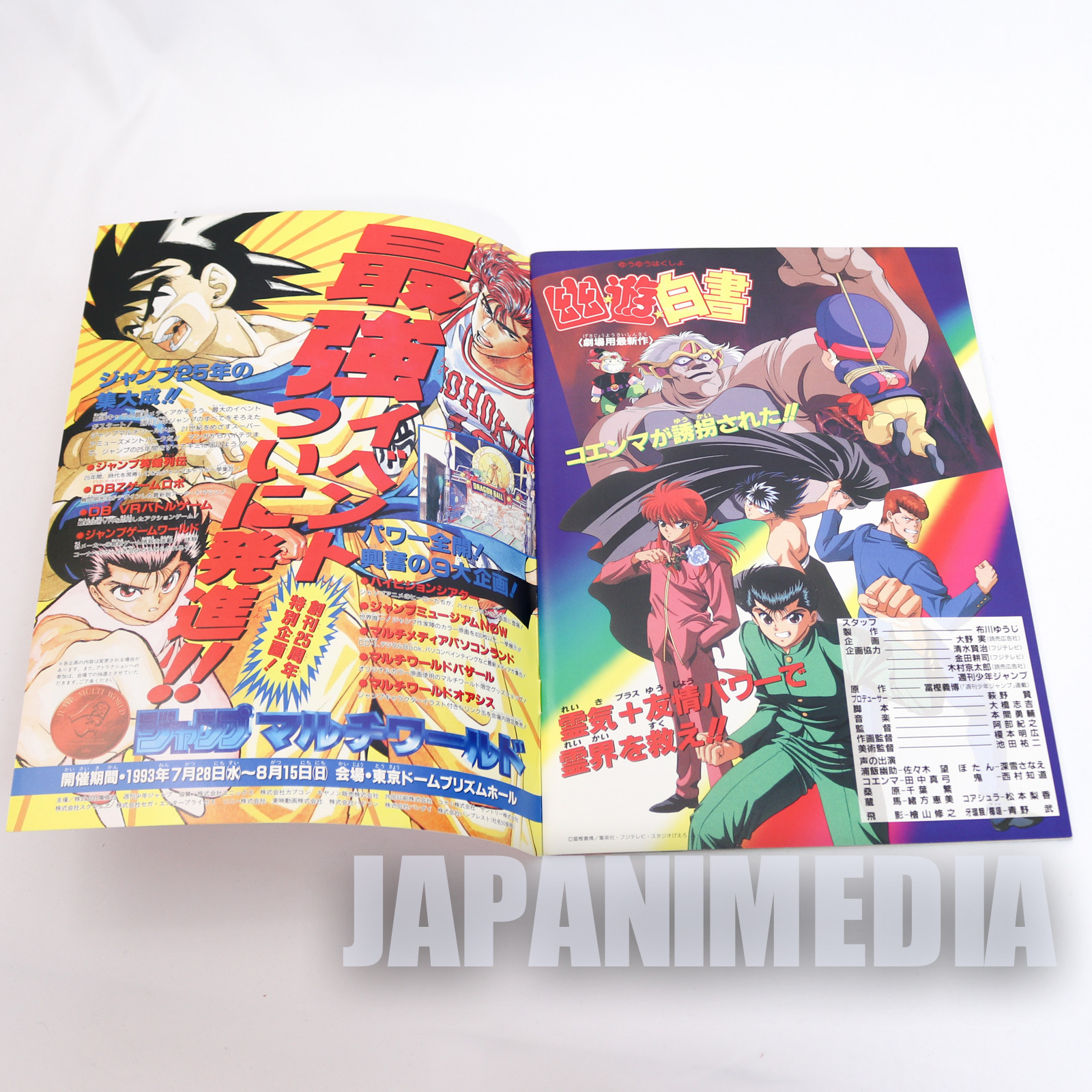 Dragon Ball Z Dr Slump Yu Yu Hakusho Movie Program Art Book 1993