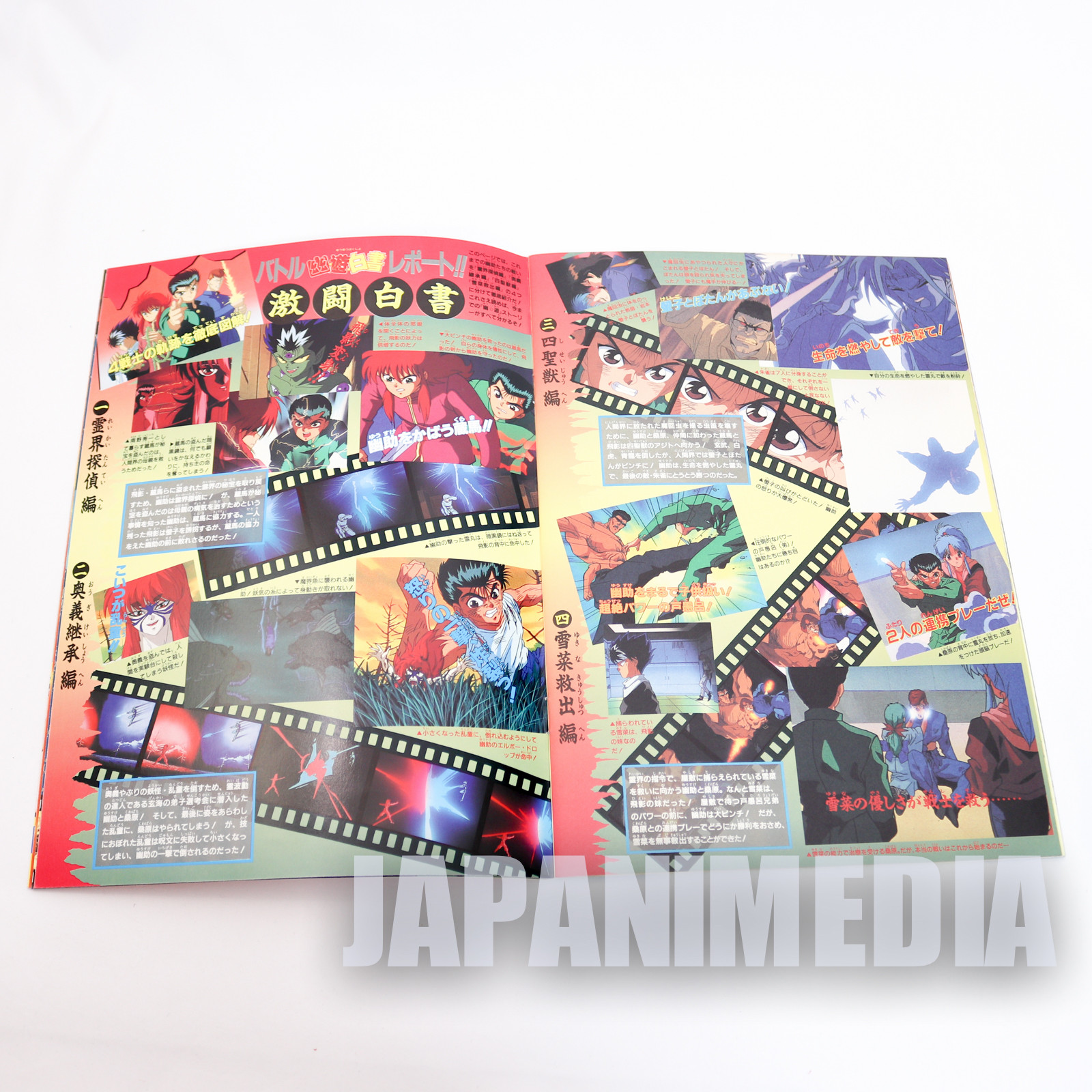 Dragon Ball Z Dr Slump Yu Yu Hakusho Movie Program Art Book 1993 JAPAN