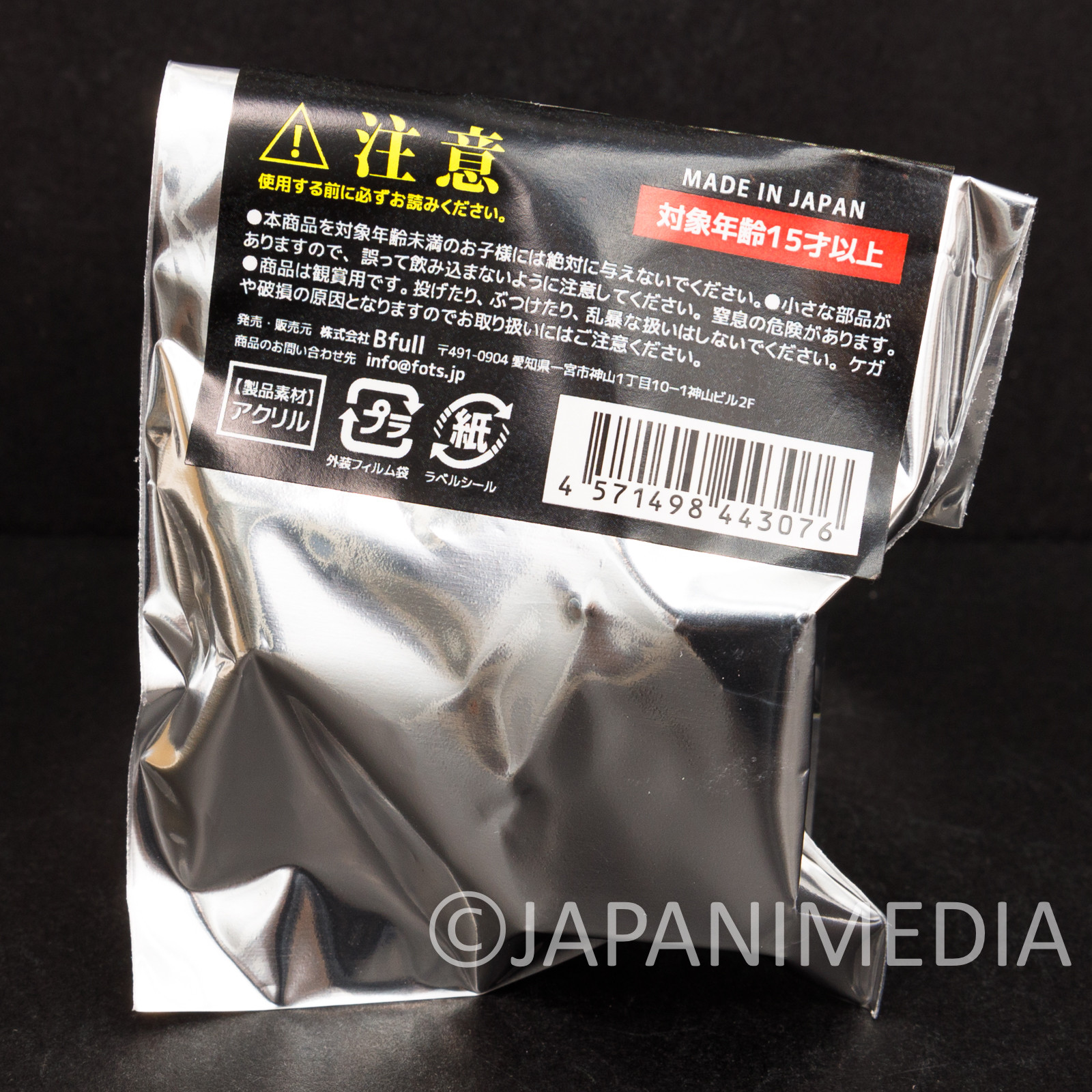 Attack on Titan Reiner Braun Mini Figure in Light up Cube Keychain JAPAN