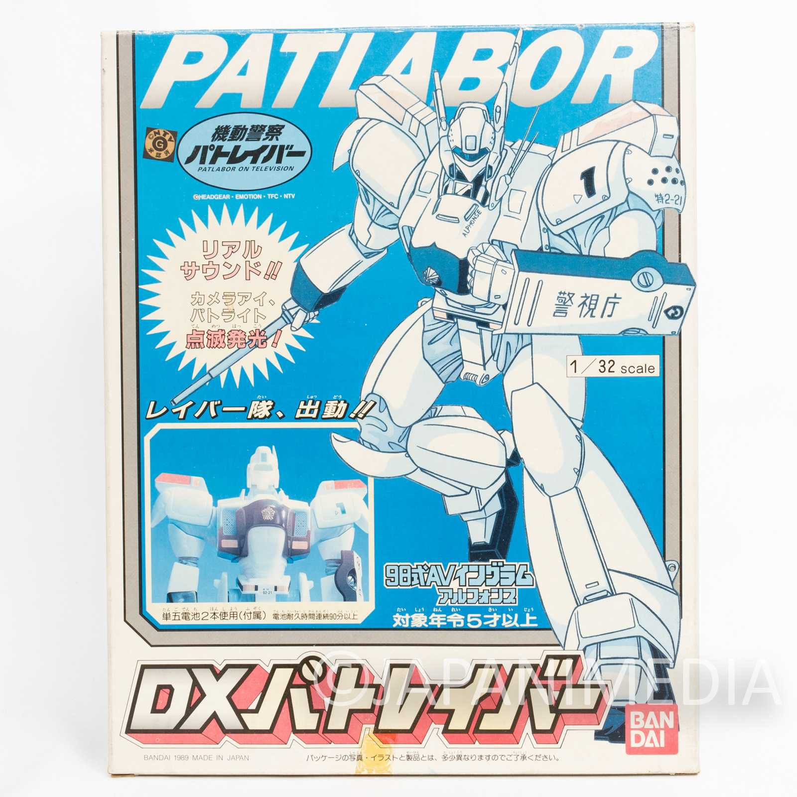 Retro RARE Mobile Police Patlabor Ingram Alphonse Figure Toy BANDAI JAPAN ANIME Japanimedia Store