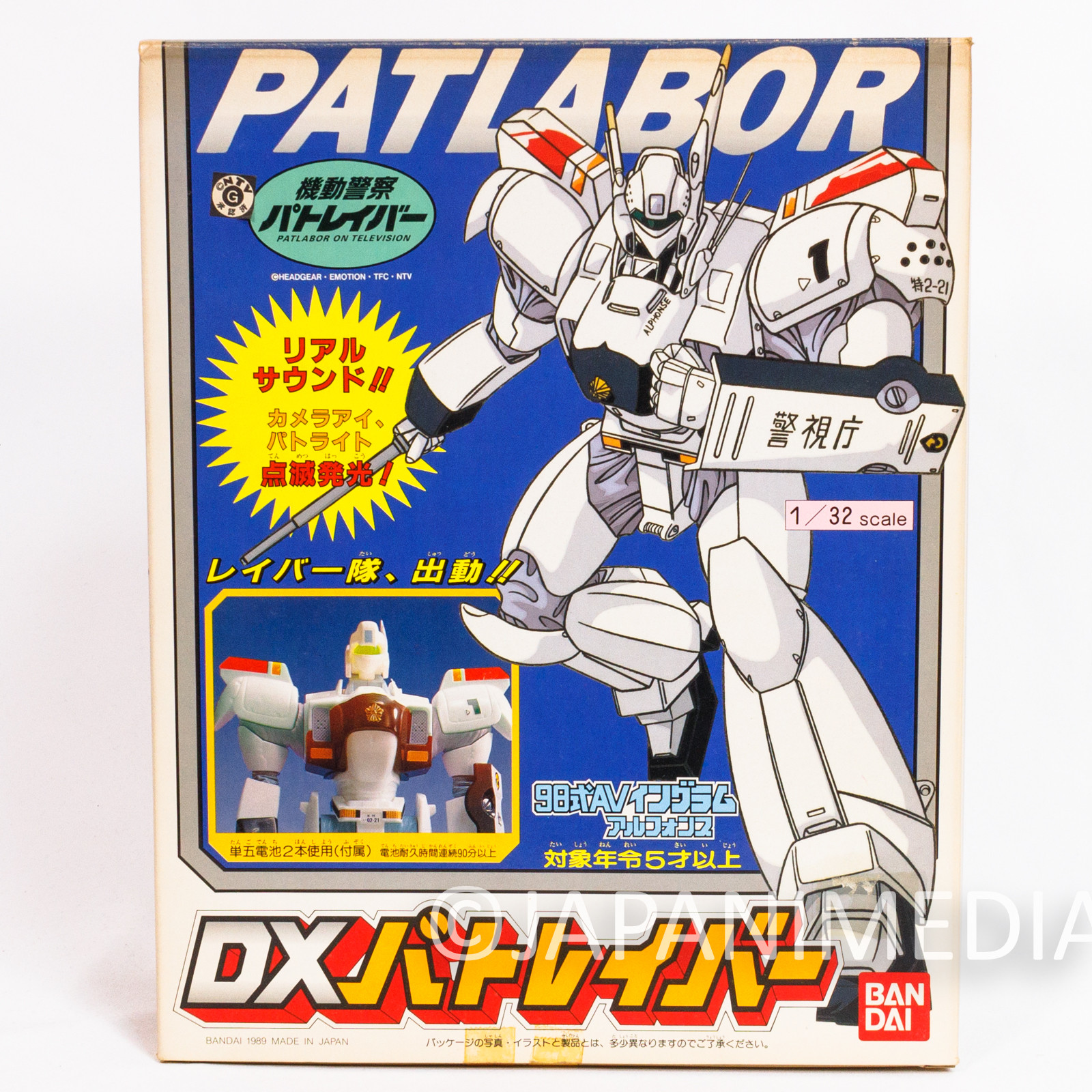 Mobile Police Patlabor Ingram Alphonse 1/32 Scale DX Figure BANDAI Made in Japan Japanimedia Store 2