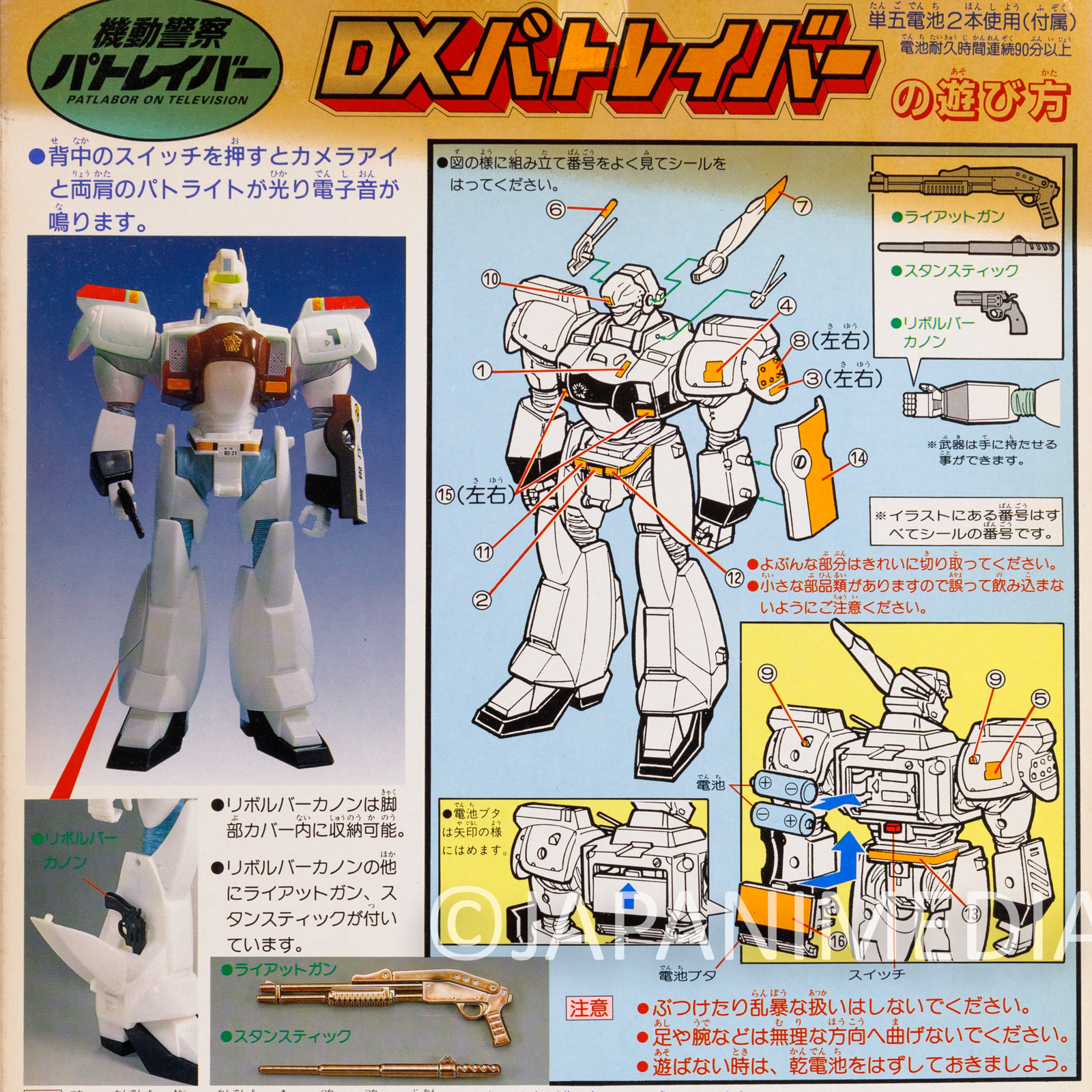 Mobile Police Patlabor Ingram Alphonse 1/32 Scale DX Figure BANDAI Made in Japan Japanimedia Store 7