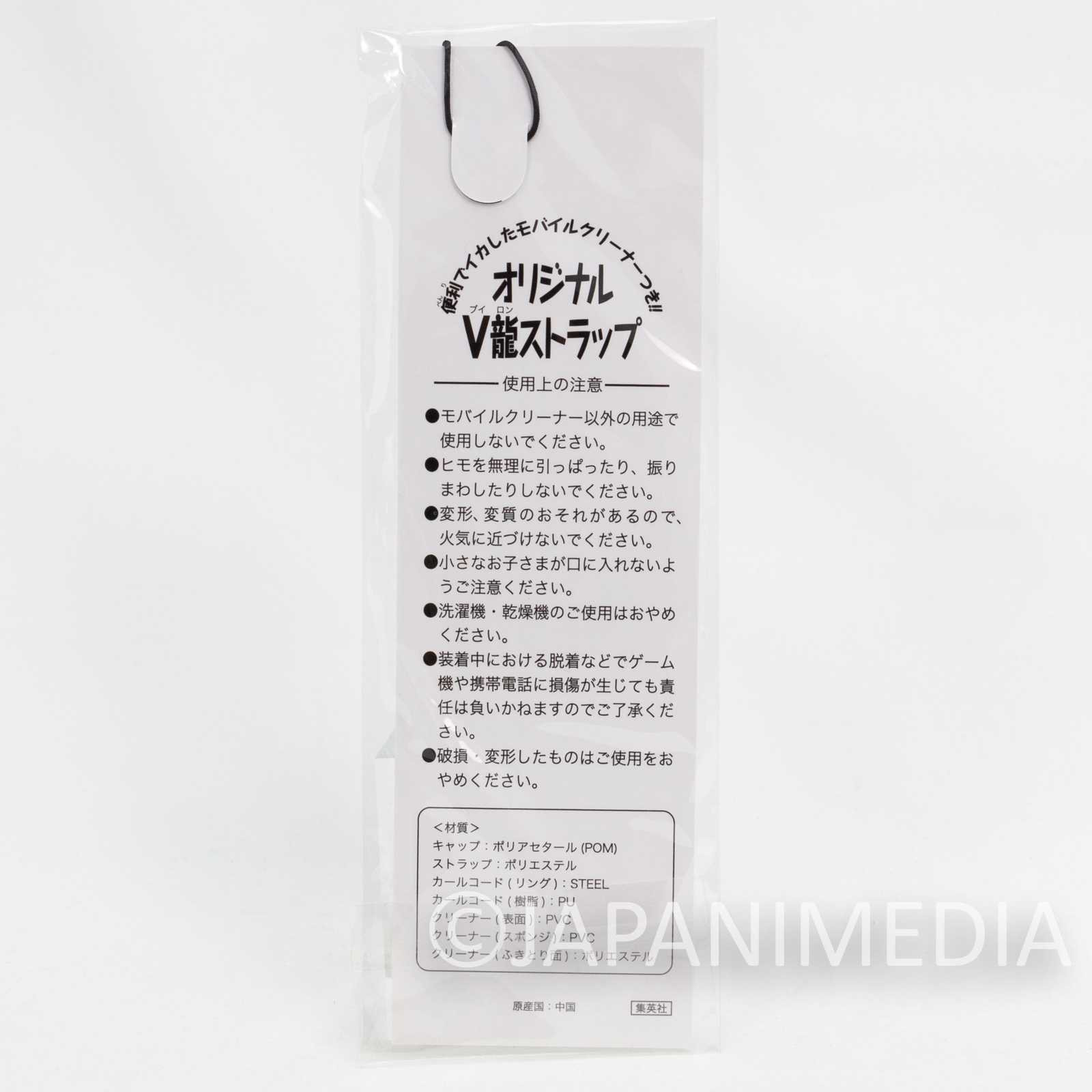 V-Ron V-Jump Magazine Dragon Character Mascot Strap Akira Toriyama Japanimedia Store
