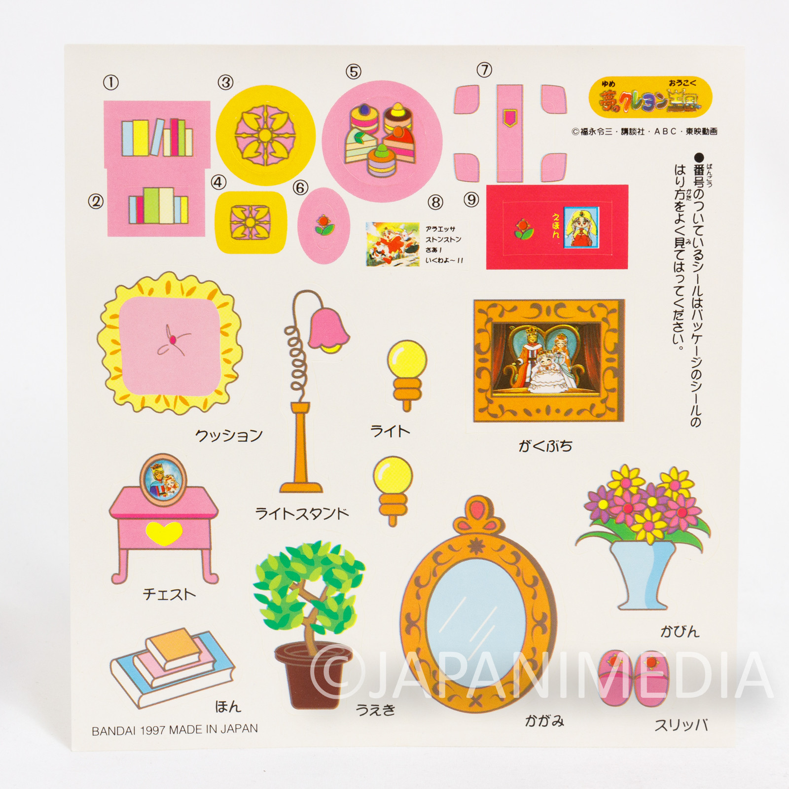 Yume no Crayon Oukoku Princess Silver Room Diorama Figure Set JAPAN