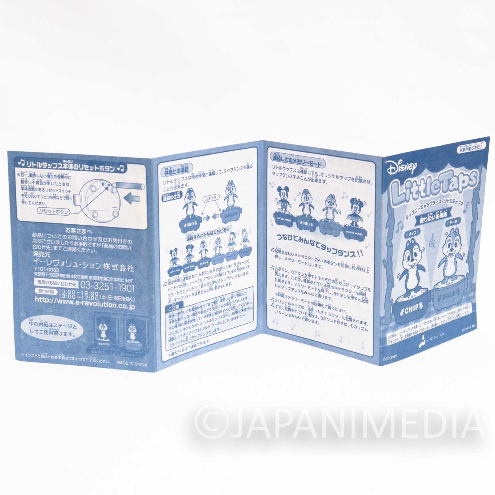 Disney Characters Chip n' Dale CHIP Little Taps Sound Toy Figure Japanimedia Store
