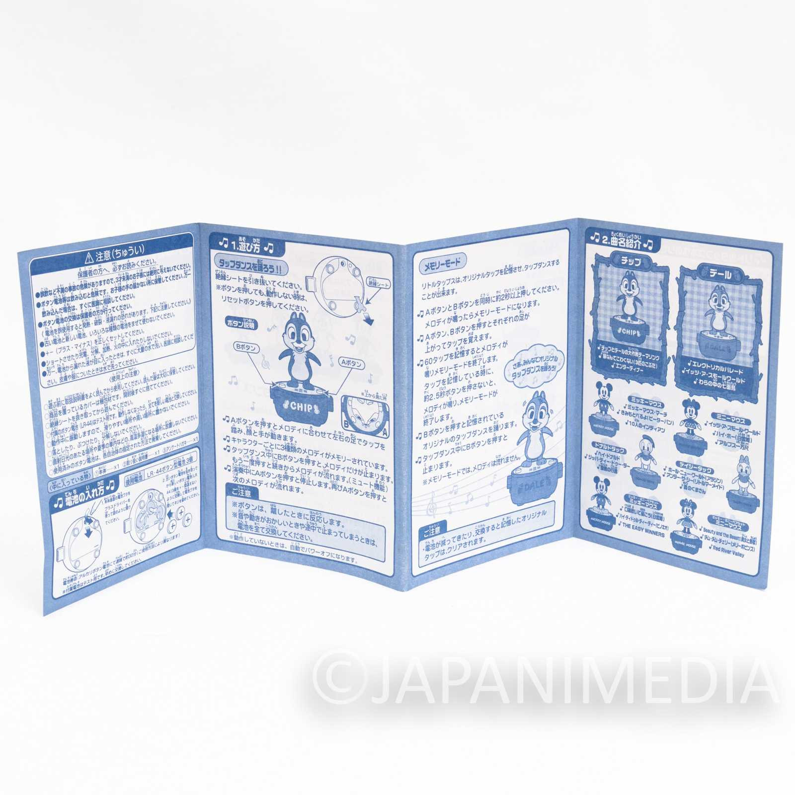 Disney Characters Chip n' Dale CHIP Little Taps Sound Toy Figure Japanimedia Store
