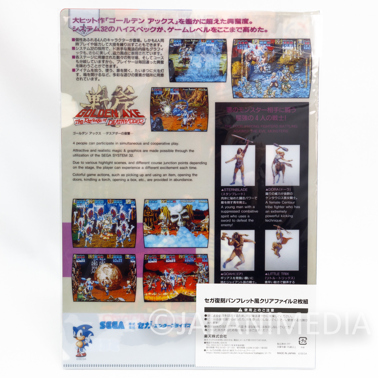 SEGA Clear File Document Folder Set GOLDEN AXE / BONANZA BROS. GAME