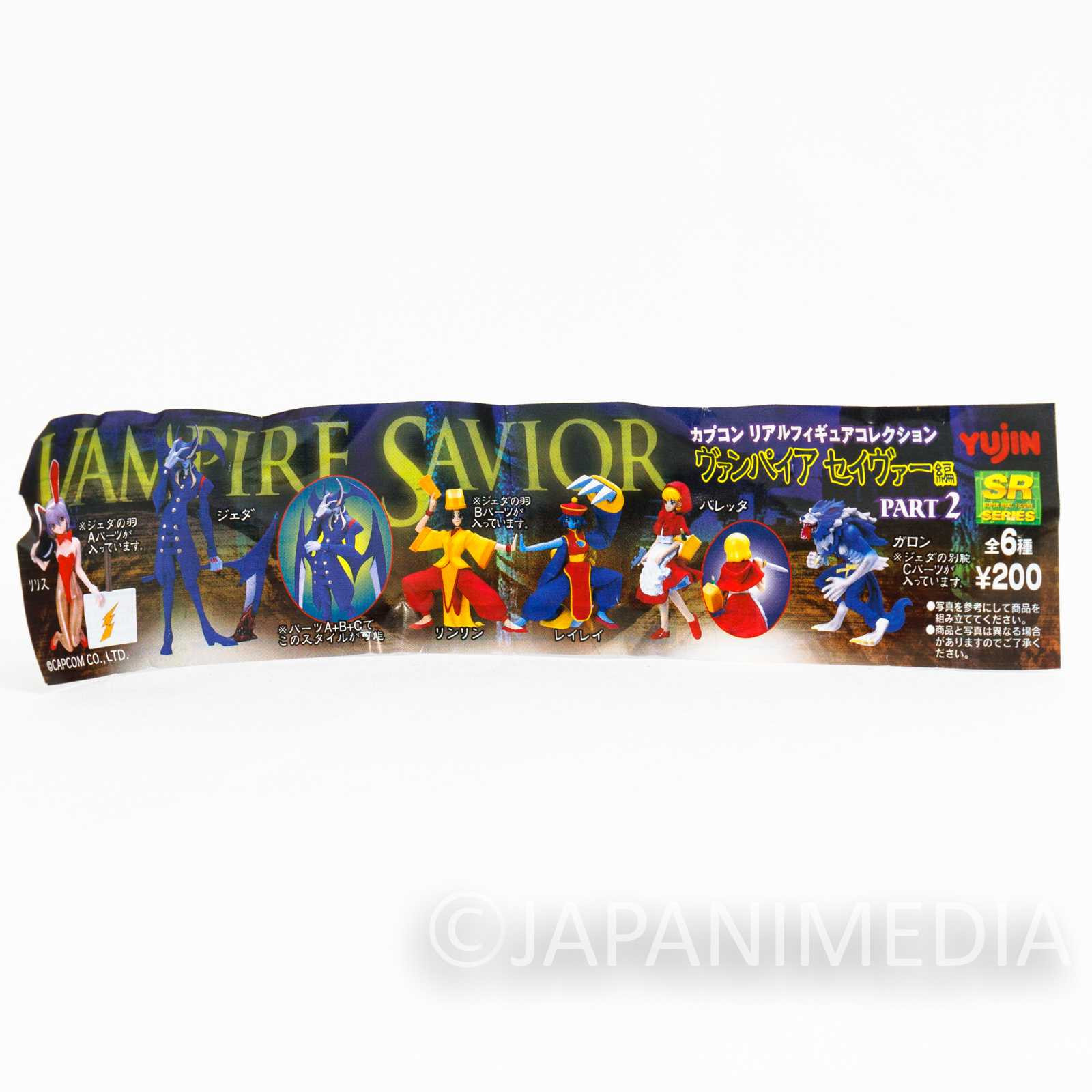 Darkstalkers (Vampire Savior The Lord of Vampire) Mei-Ling Capcom Real Mini Figure Collection Part.2 SR Japanimedia Store 7