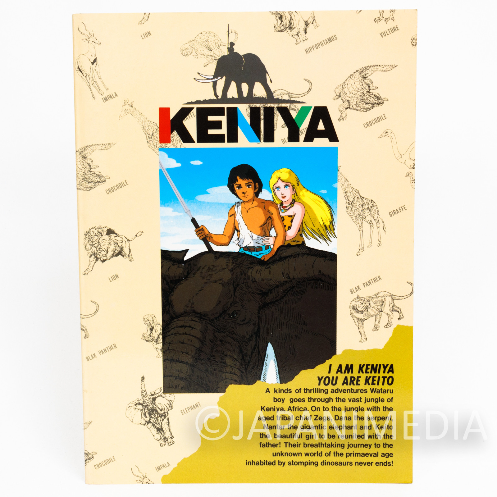 RARE! Shonen Keniya Kenya Jungle Boy Notebook JAPAN ANIME MANGA