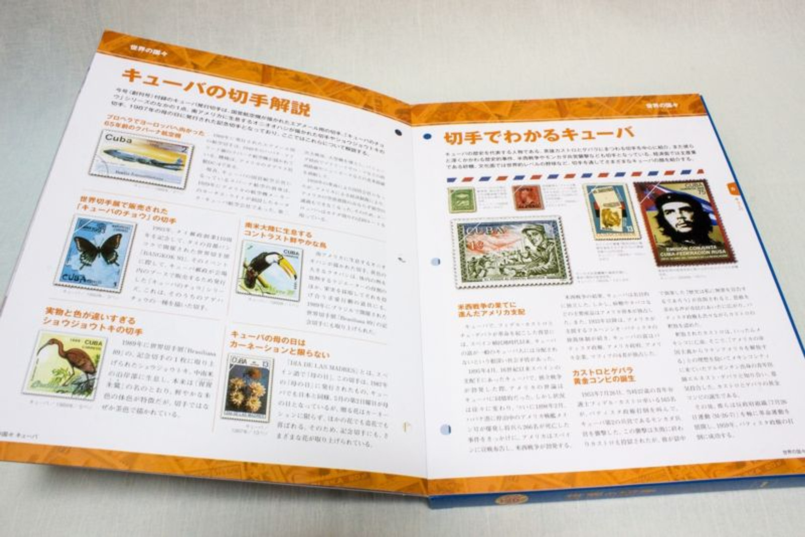 Postage Stamp of World Collection Japan Magazine Vol.1 2014 w/Stamp