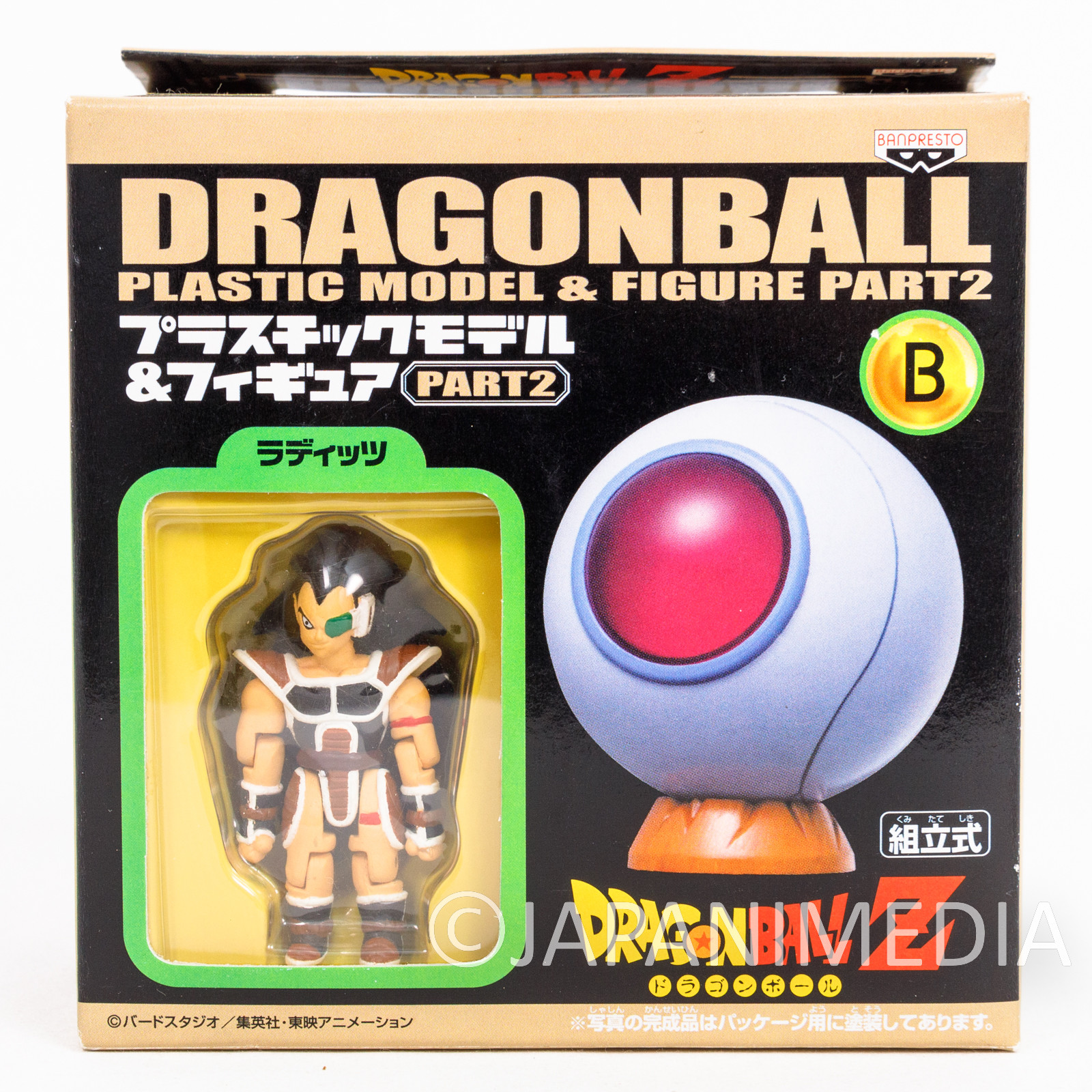 Dragon Ball Z Plastic Model Kit Figure Raditz & Space Craft