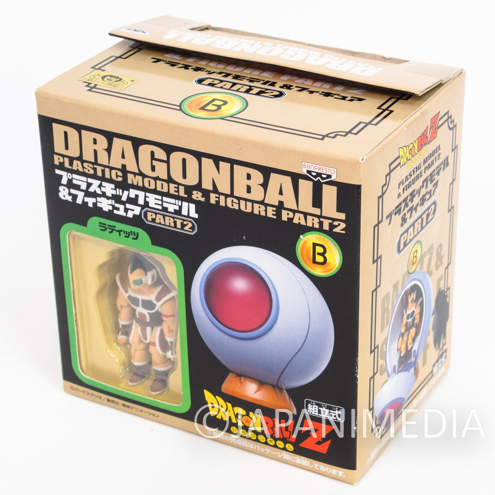 ドラゴンボール プラスチックモデル＆フィギュア PART2 5個セット-