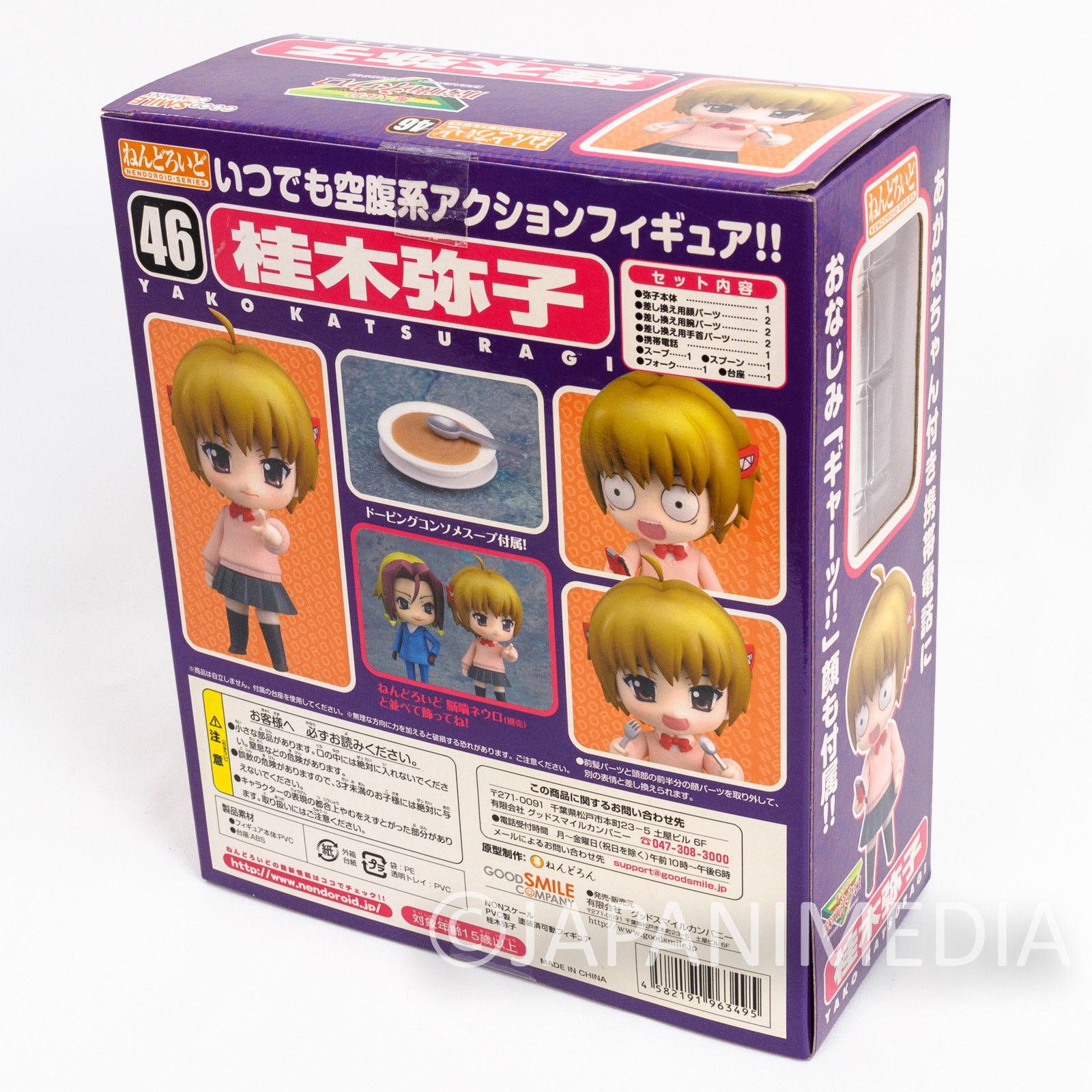 Hataraku Saibou Neutrophil Nendoroid (#979) — Ninoma