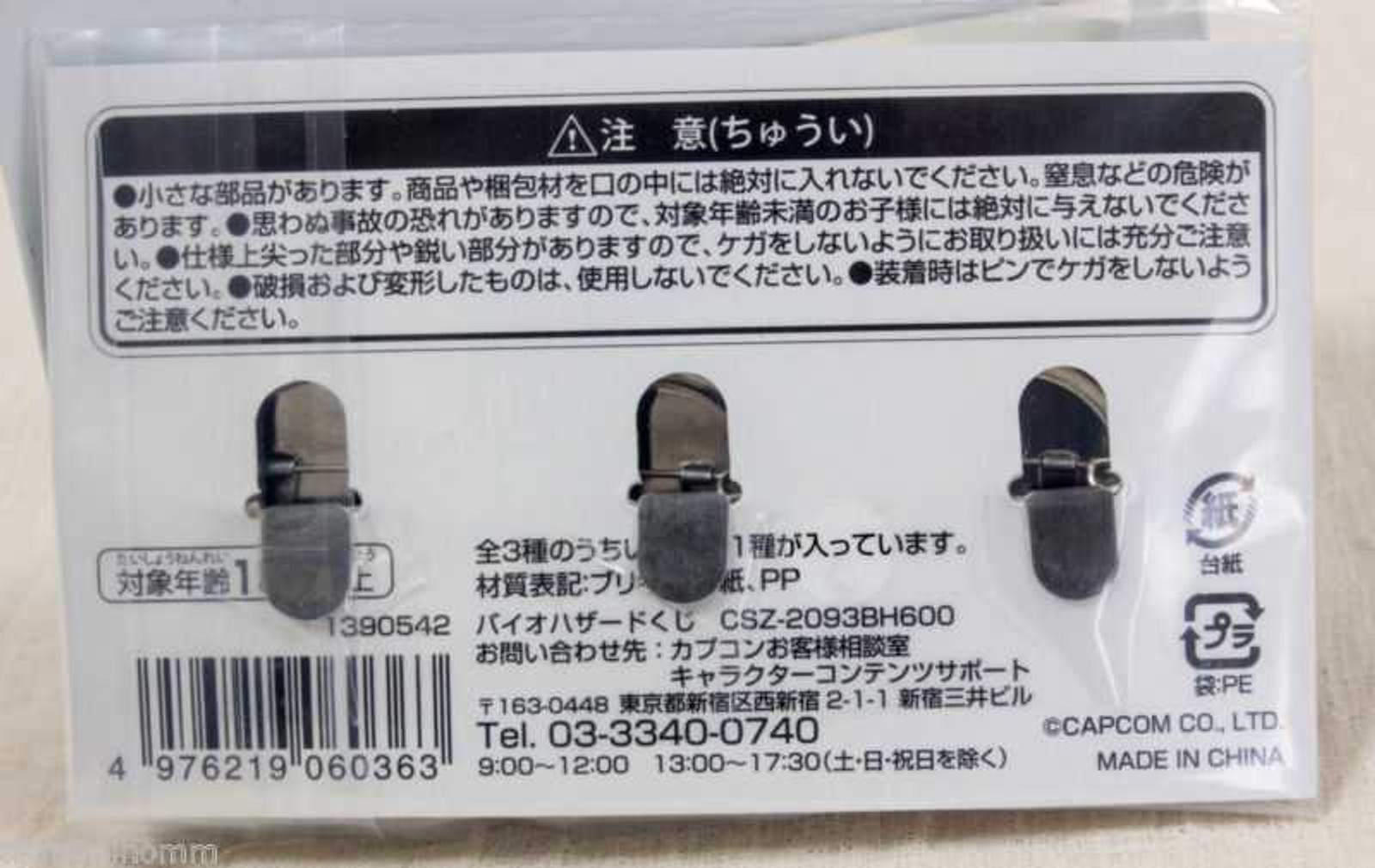 RESIDENT EVIL Biohazard Mini Button badge Set Capcom 3 JAPAN GAME