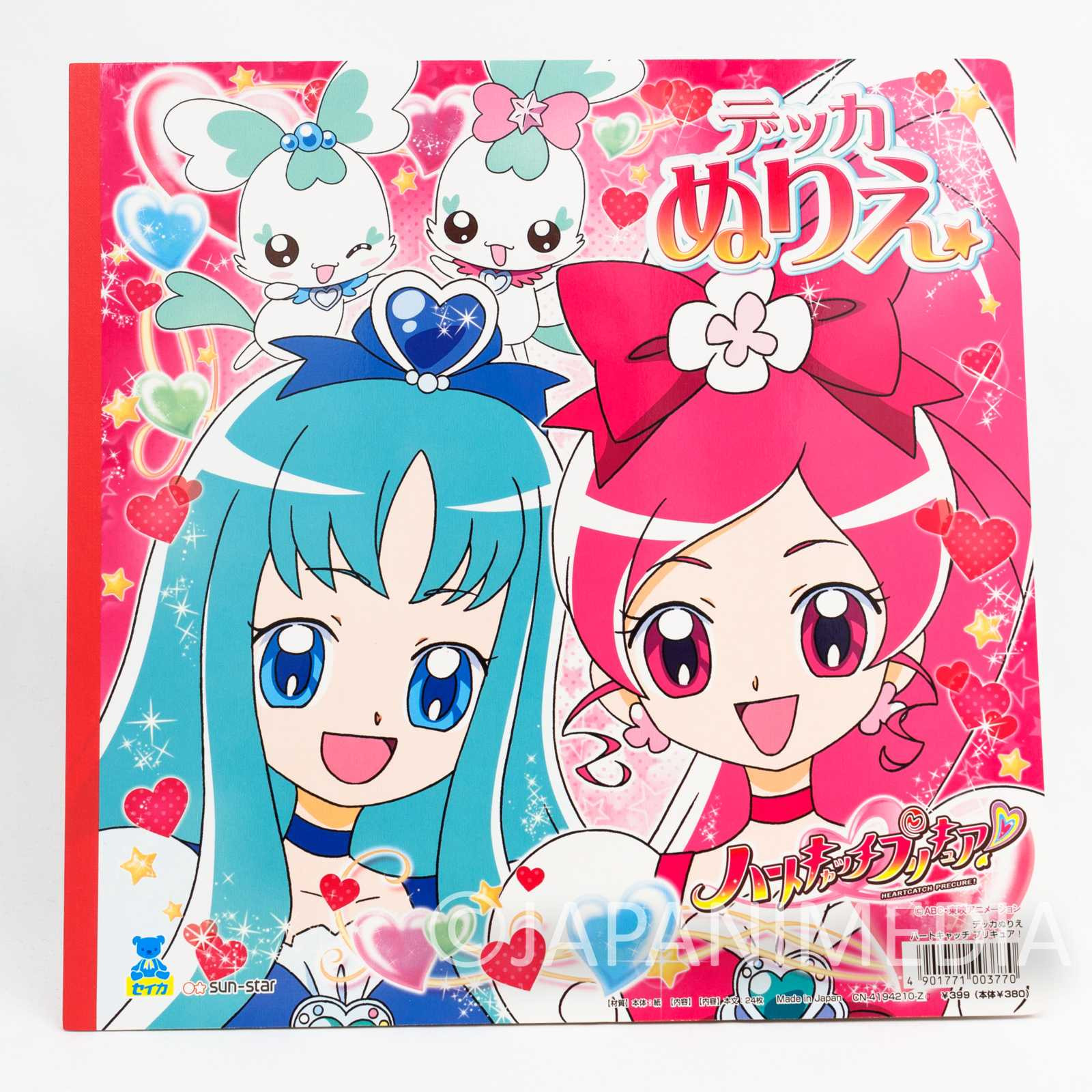 Heartcatch Pretty Cure! Line Drawing for Coloring‐in Book PRECURE JAPAN ANIME Japanimedia Store FRONT Heartcatch Pretty Cure! Line Drawing for Coloring‐in Book PRECURE JAPAN ANIME Japanimedia Store FRONT