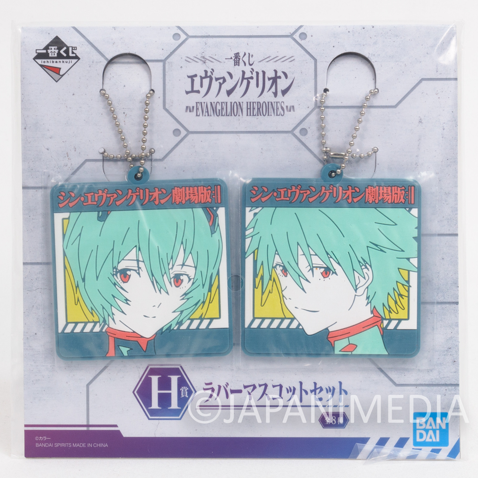 Shin Evangelion Rei Ayanami & Kaworu Nagisa Rubber Mascot Ballchain BANDAI