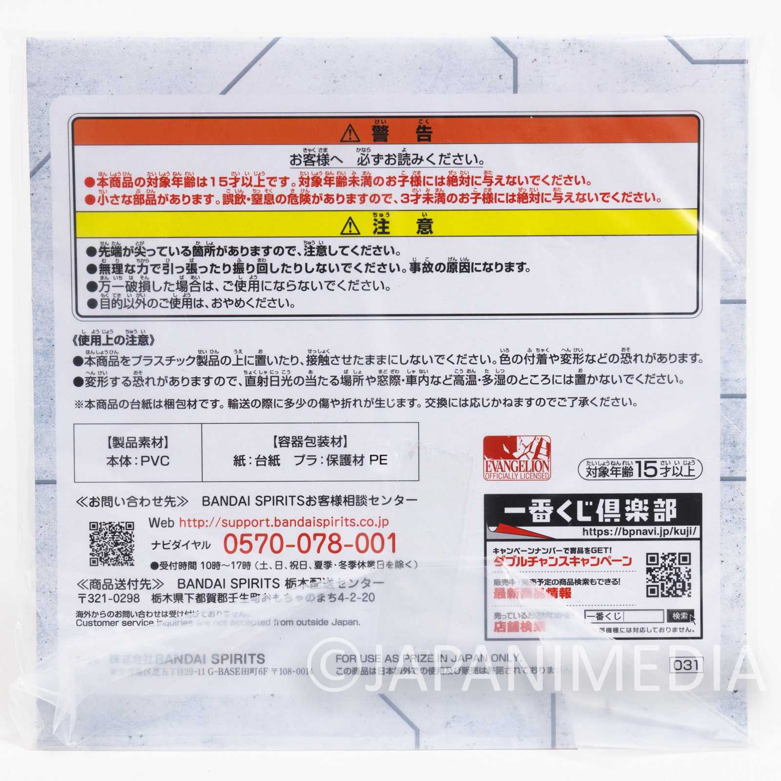 Shin Evangelion Shinji Ikari & Rei Ayanami Rubber Mascot Ballchain BANDAI 2 Japanimedia Store