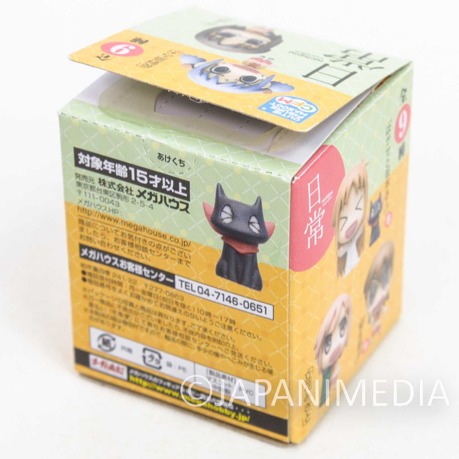 Nichijou Yuuko Aioi B Cutie Figure Mascot Megahouse Japanimedia Store