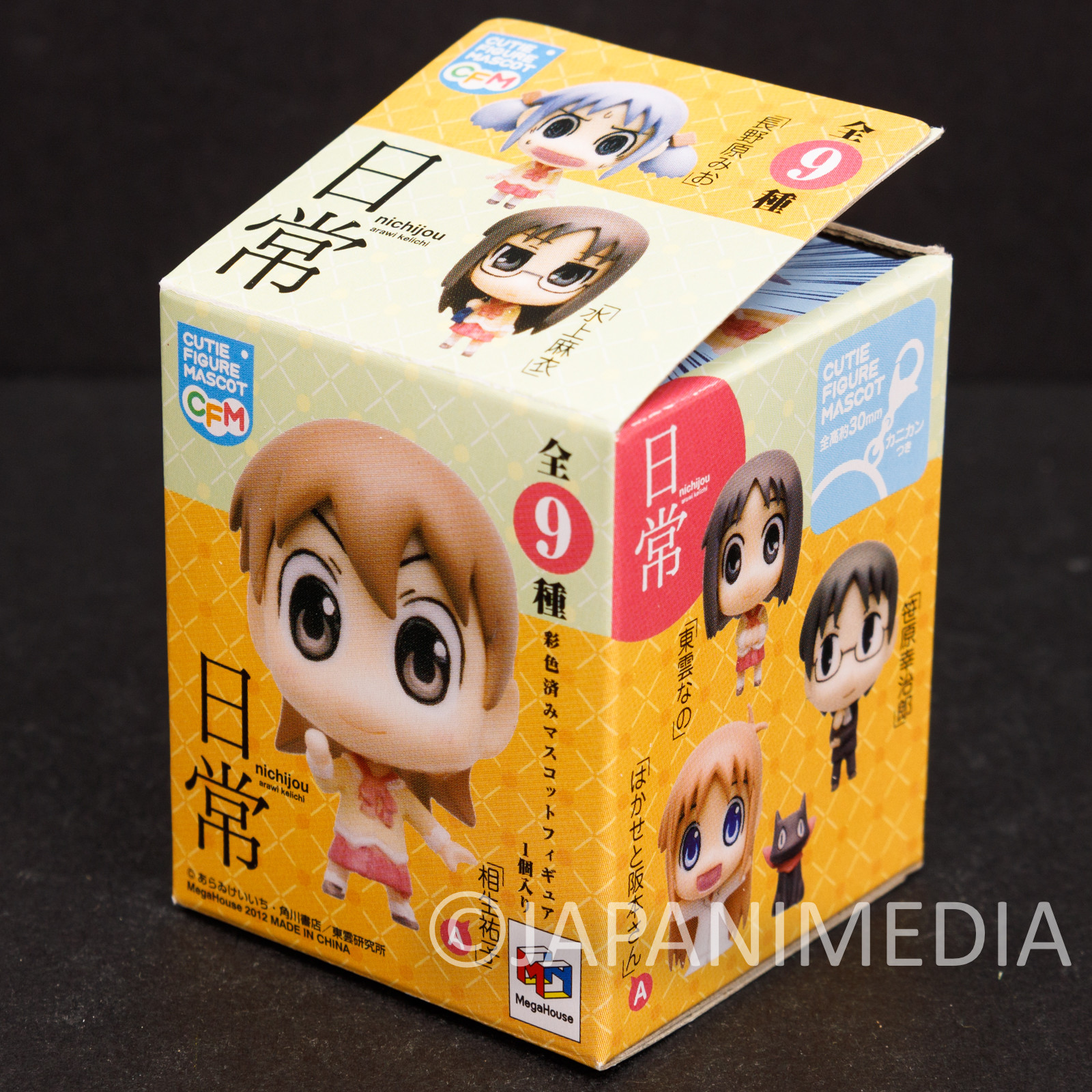 Nichijou Hakase & Sakamoto B Cutie Figure Mascot Megahouse