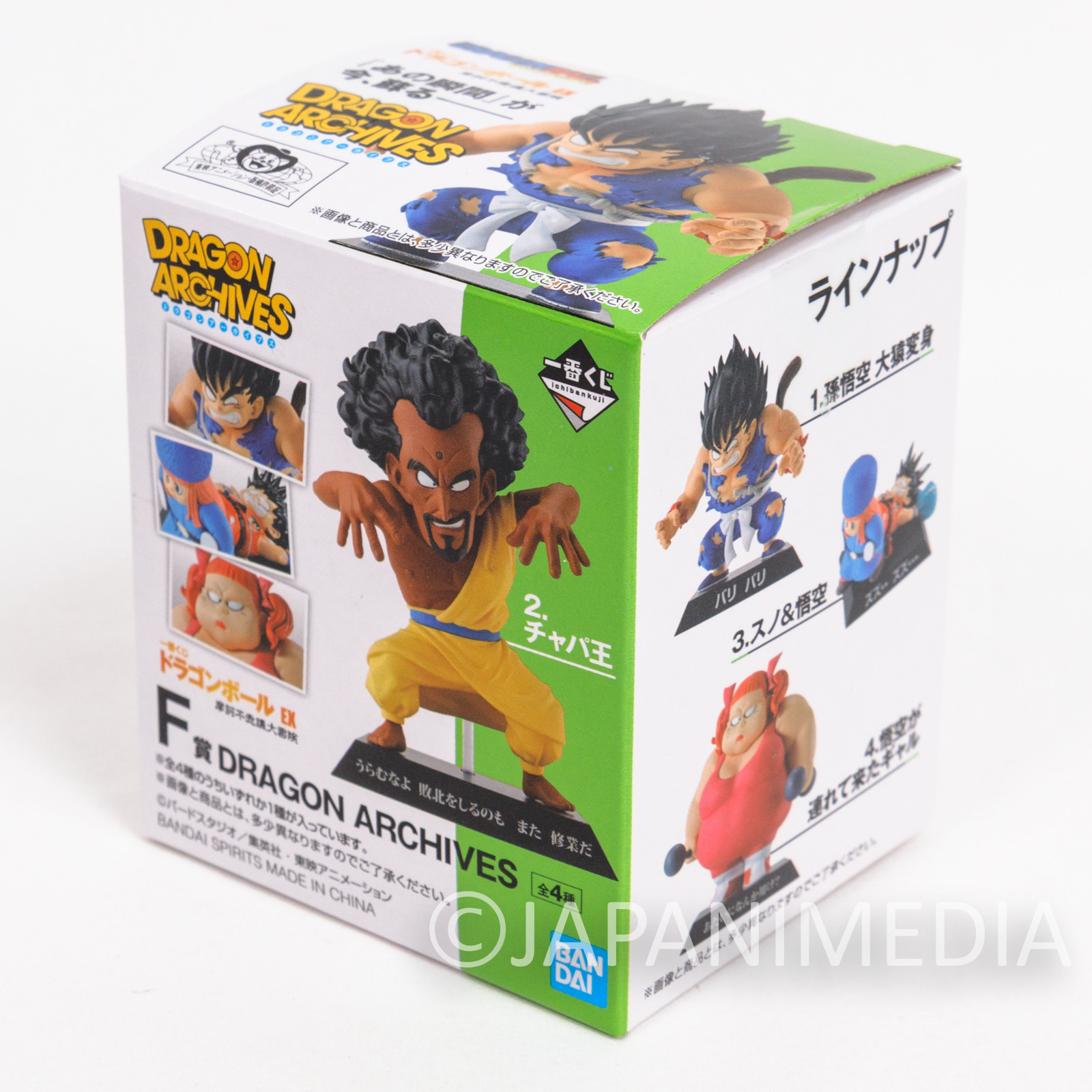 Dragon Ball Suno Helping Son Gokou Dragon Archives Mini Figure BANDAI