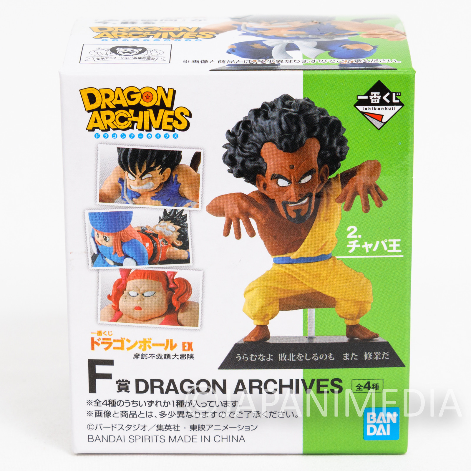 Dragon Ball Suno Helping Son Gokou Dragon Archives Mini Figure BANDAI