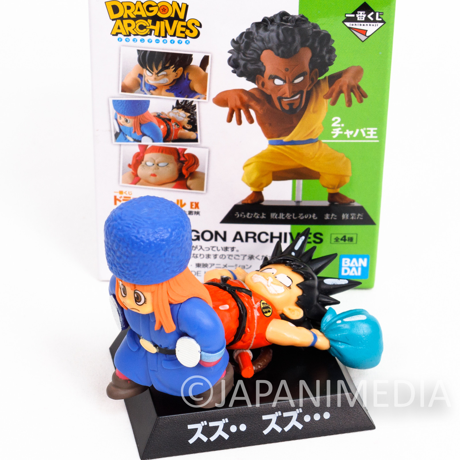 Dragon Ball Suno Helping Son Gokou Dragon Archives Mini Figure BANDAI