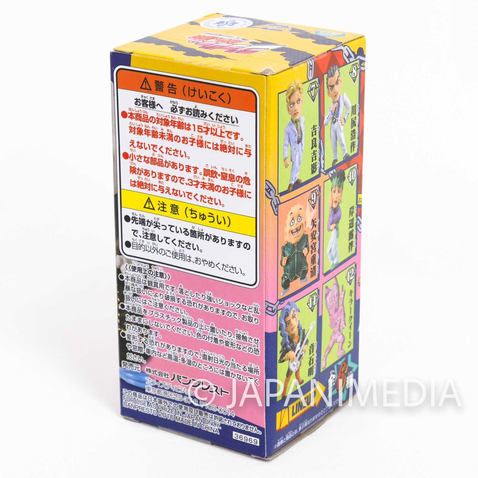 JoJo's Bizarre Adventure Shigekiyo Yangu World Collectable Figure Banpresto Japanimedia Store JoJo's Bizarre Adventure Shigekiyo Yangu World Collectable Figure Banpresto Japanimedia Store