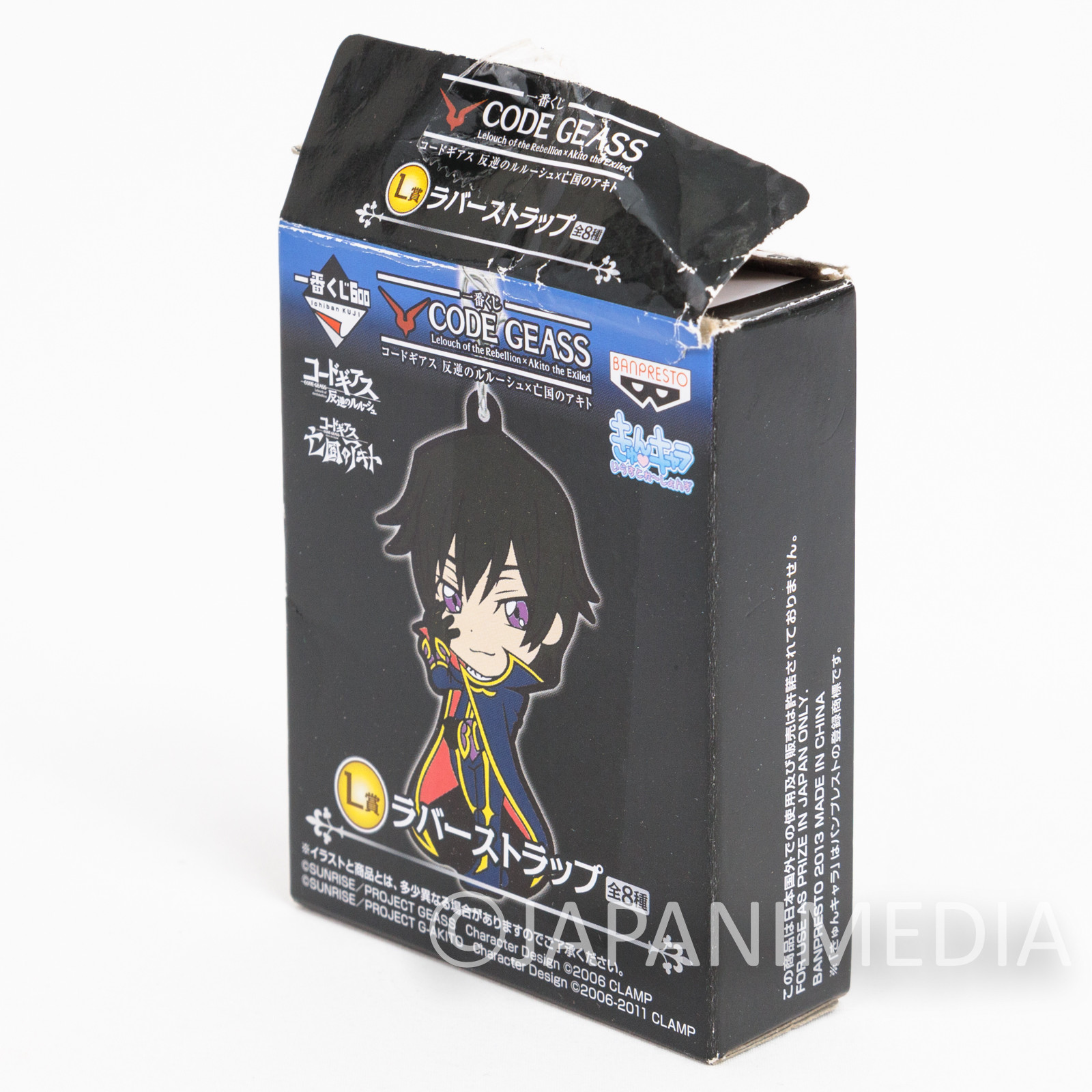 Code Geass C.C. Rubber Mascot Strap Banpresto