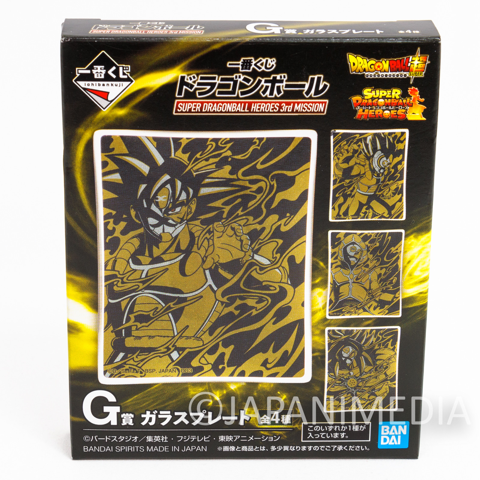Super Dragon Ball Heroes Picture Glass Plate #2 BANDAI