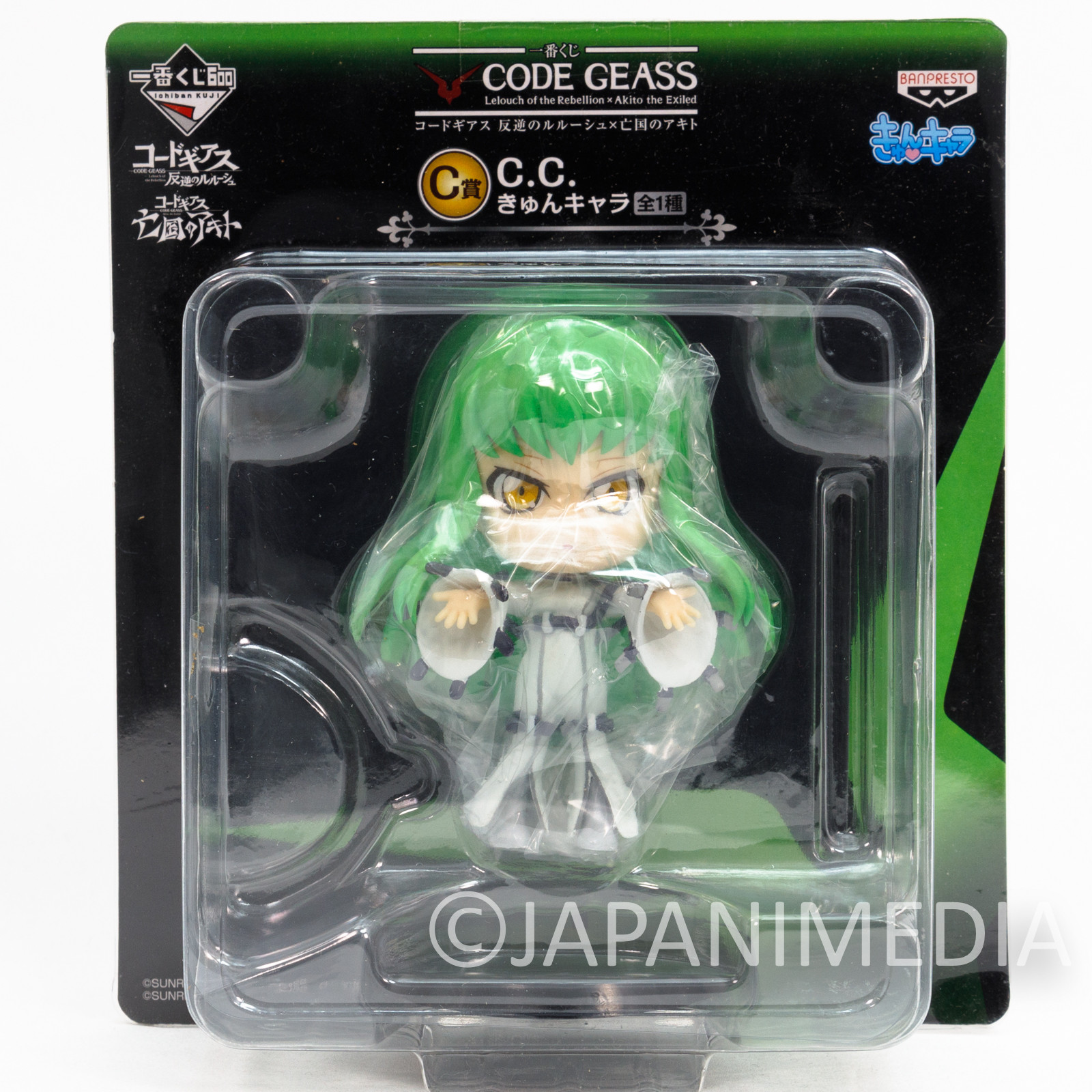 Code Geass C.C. Straightjacket Kyun Chara Mini Figure Banpresto