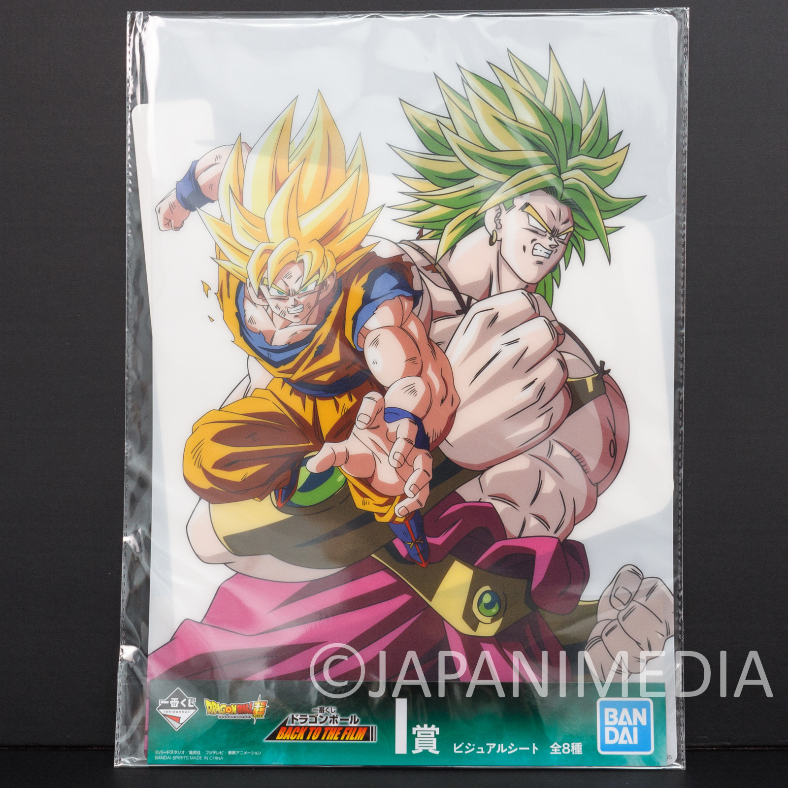 Dragon Ball Z Plastic Visual Sheet 14x10inch #8 Gokou Broly BANDAI